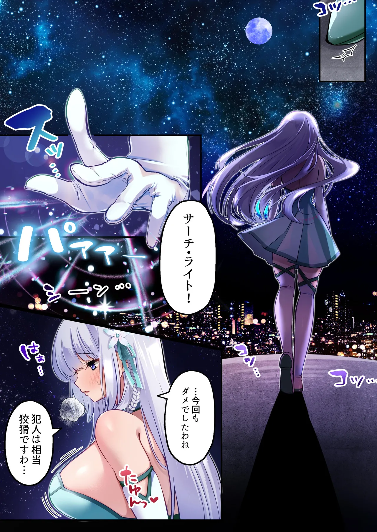 Preview page 8