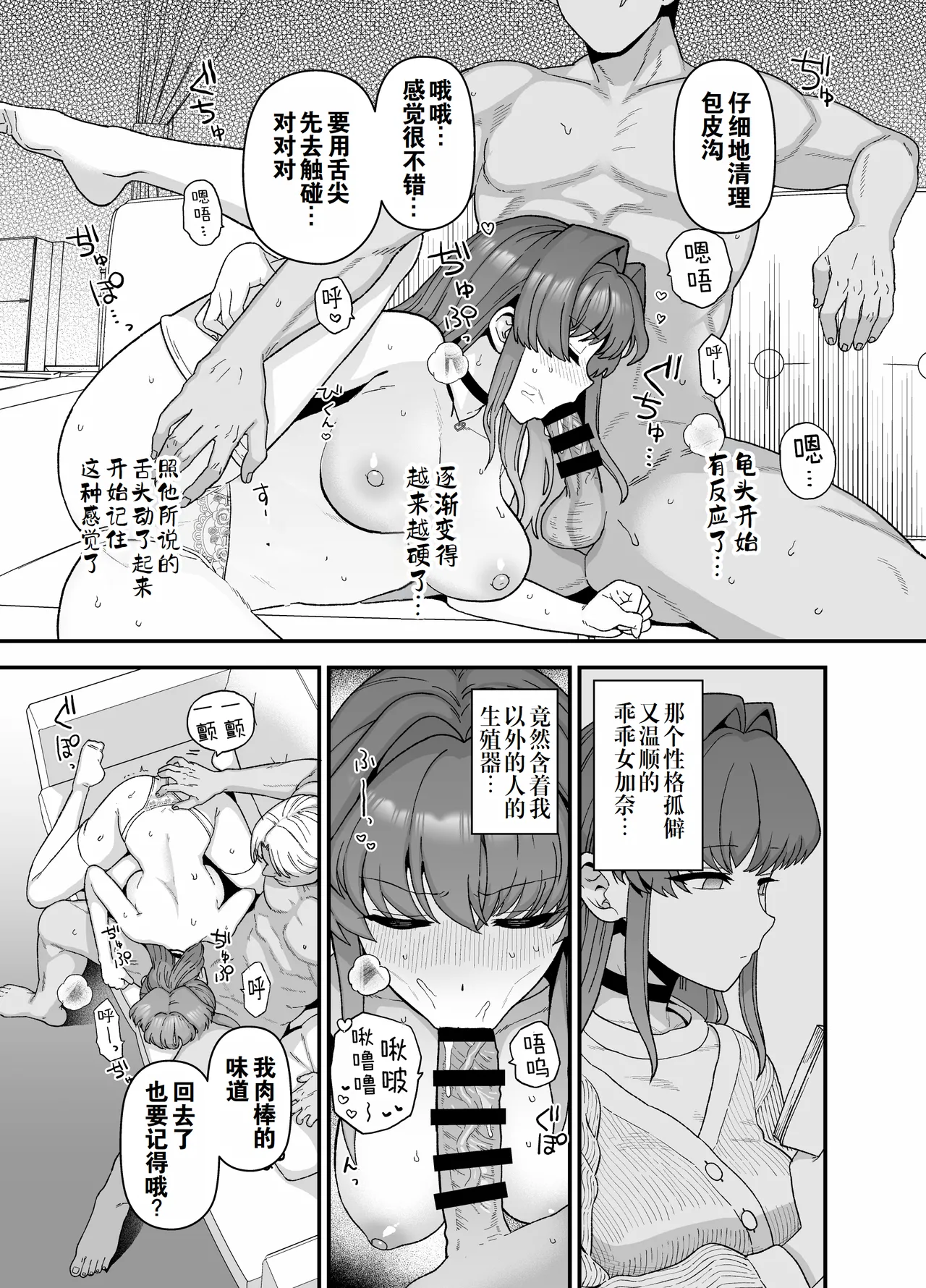 Netorase Trial  Boku no Tame ni Neru Kanojo | 寝取实践测试 为了我而和别人上床的女友 - Page 14