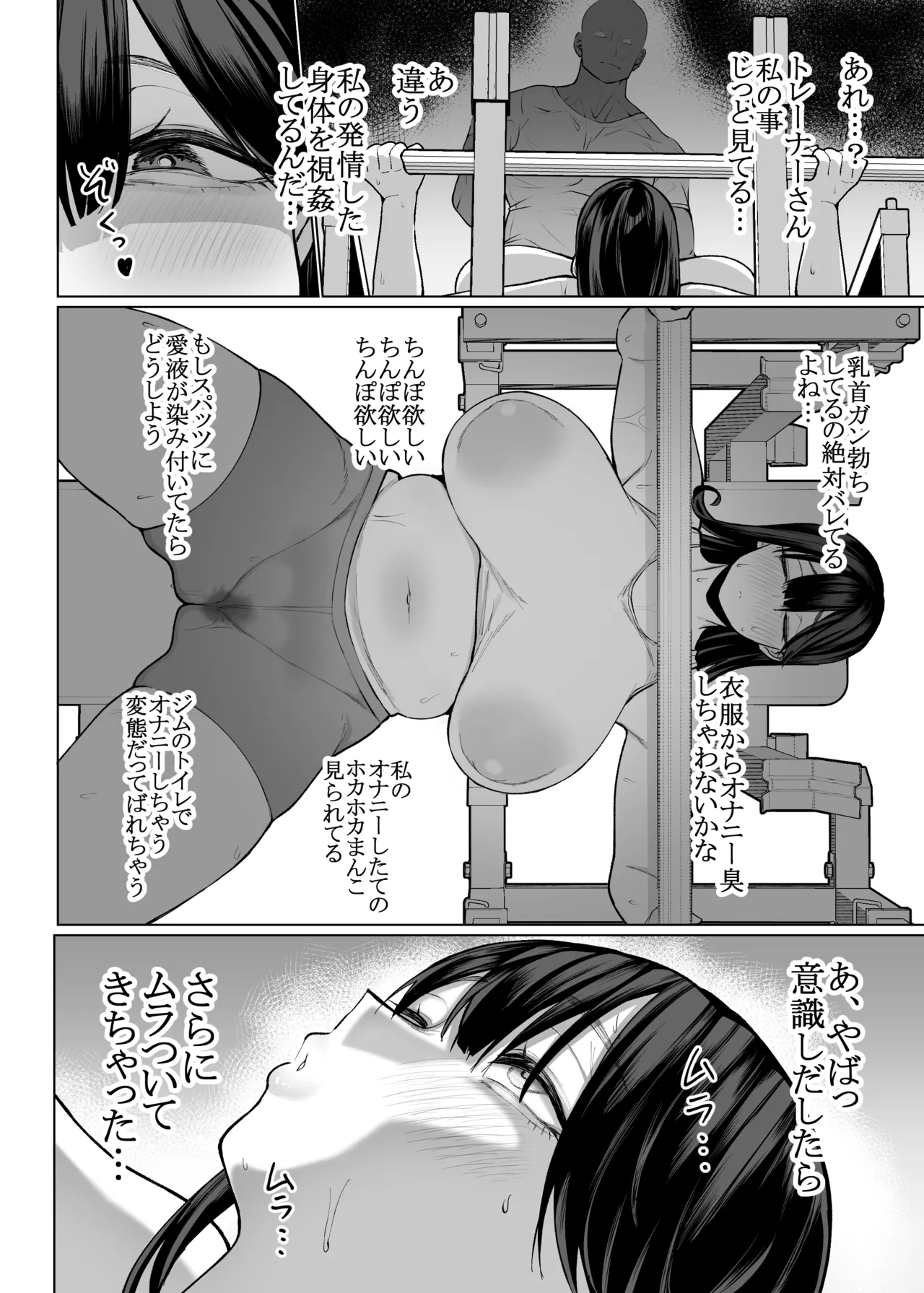 Onna ni  Umarete  Yokatta. - Page 17