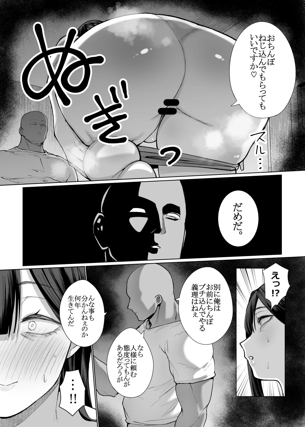 Onna ni  Umarete  Yokatta. - Page 30