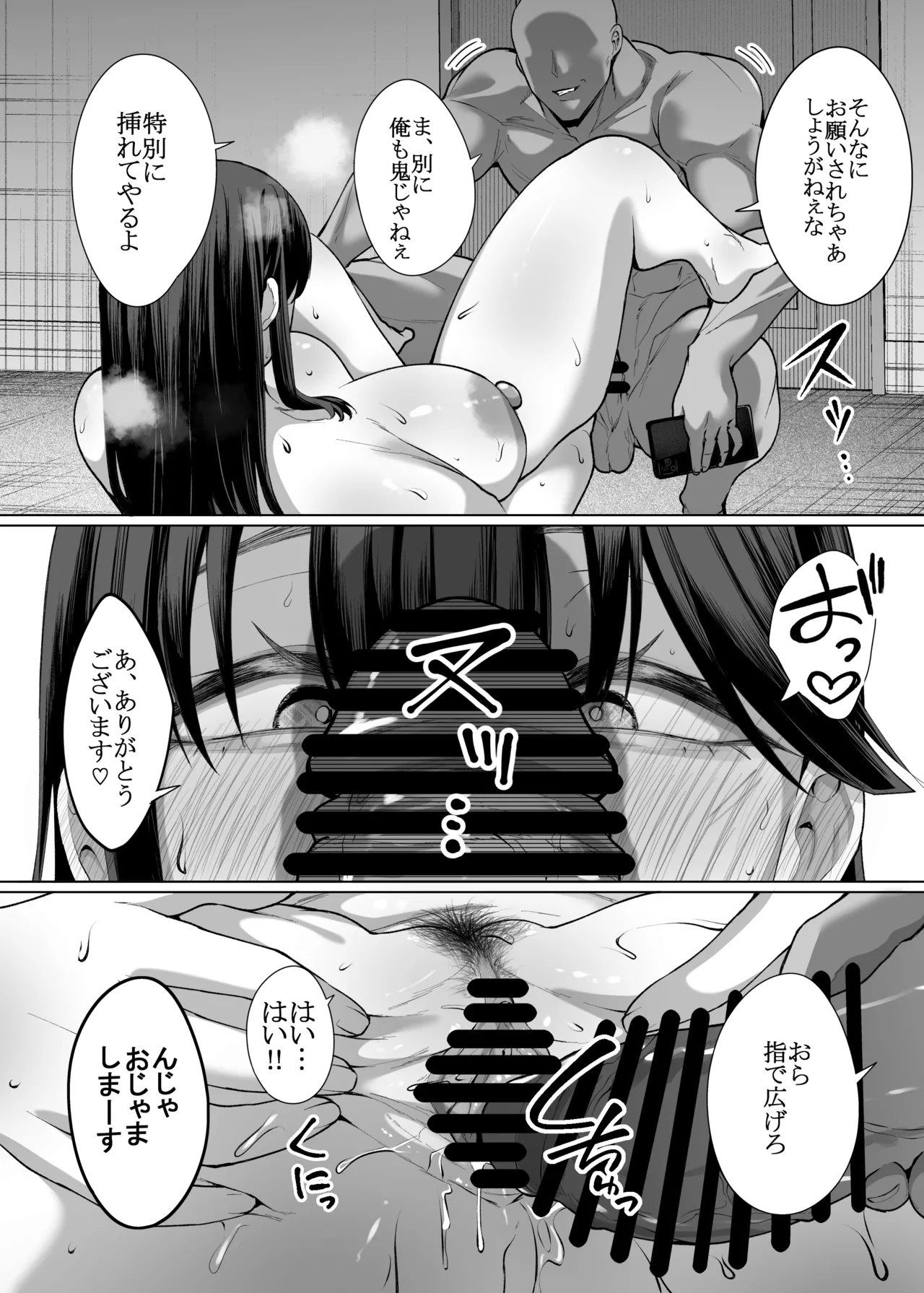 Onna ni  Umarete  Yokatta. - Page 34