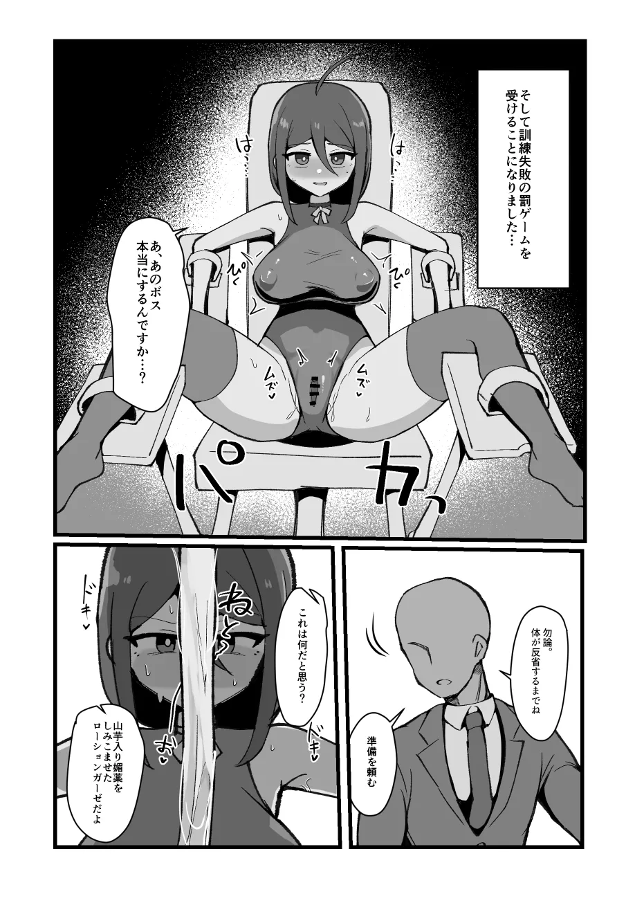 Kuri to chikubi ga kayu sugiru! ! - Page 17