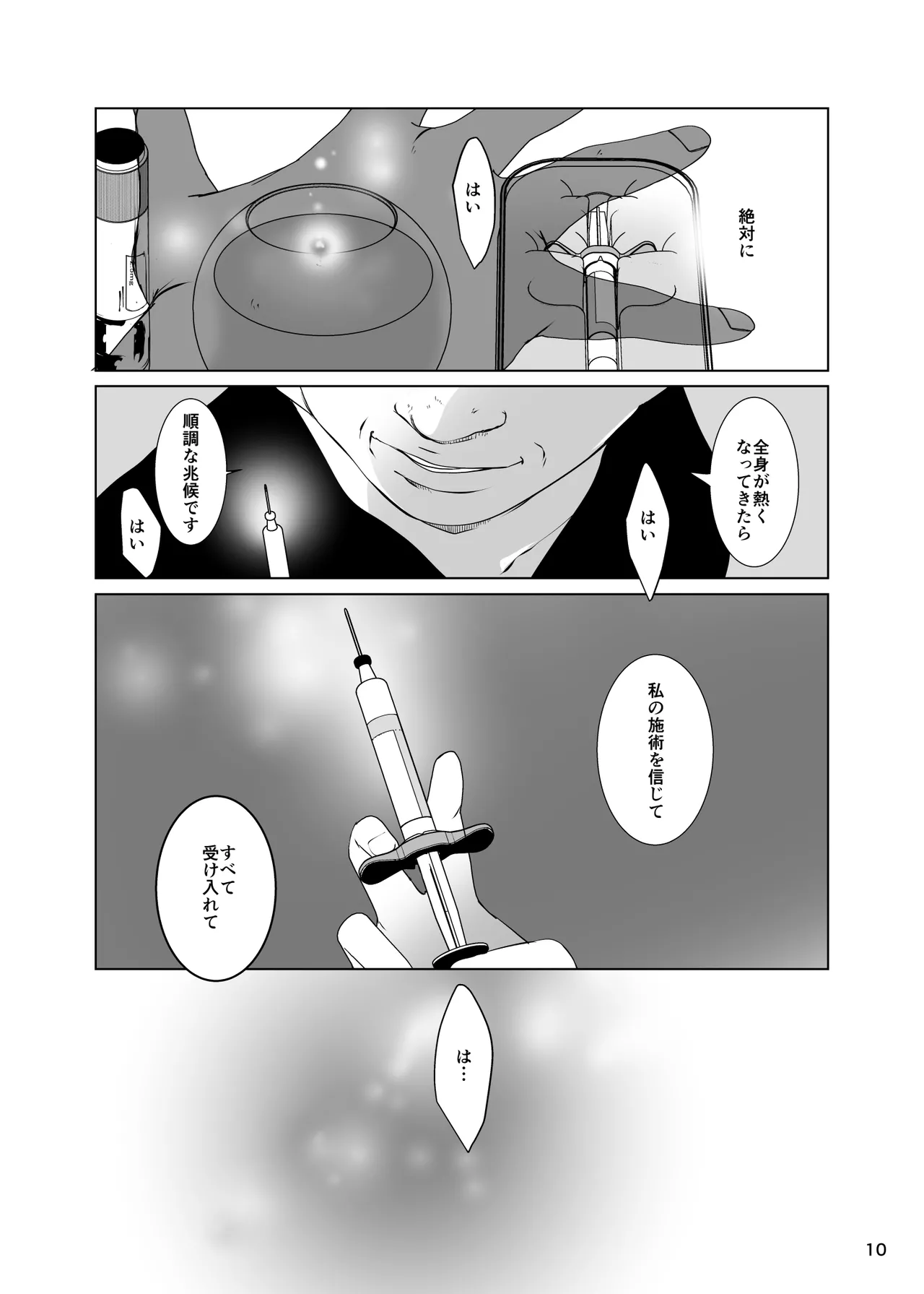 Netorare tsuma sekkusuesute - Page 11