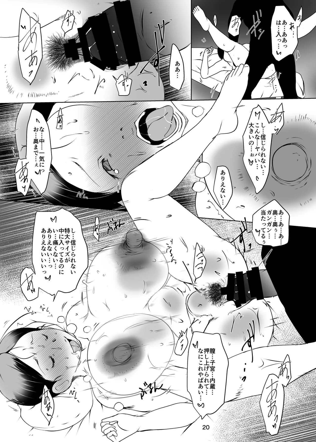 Netorare tsuma sekkusuesute - Page 21