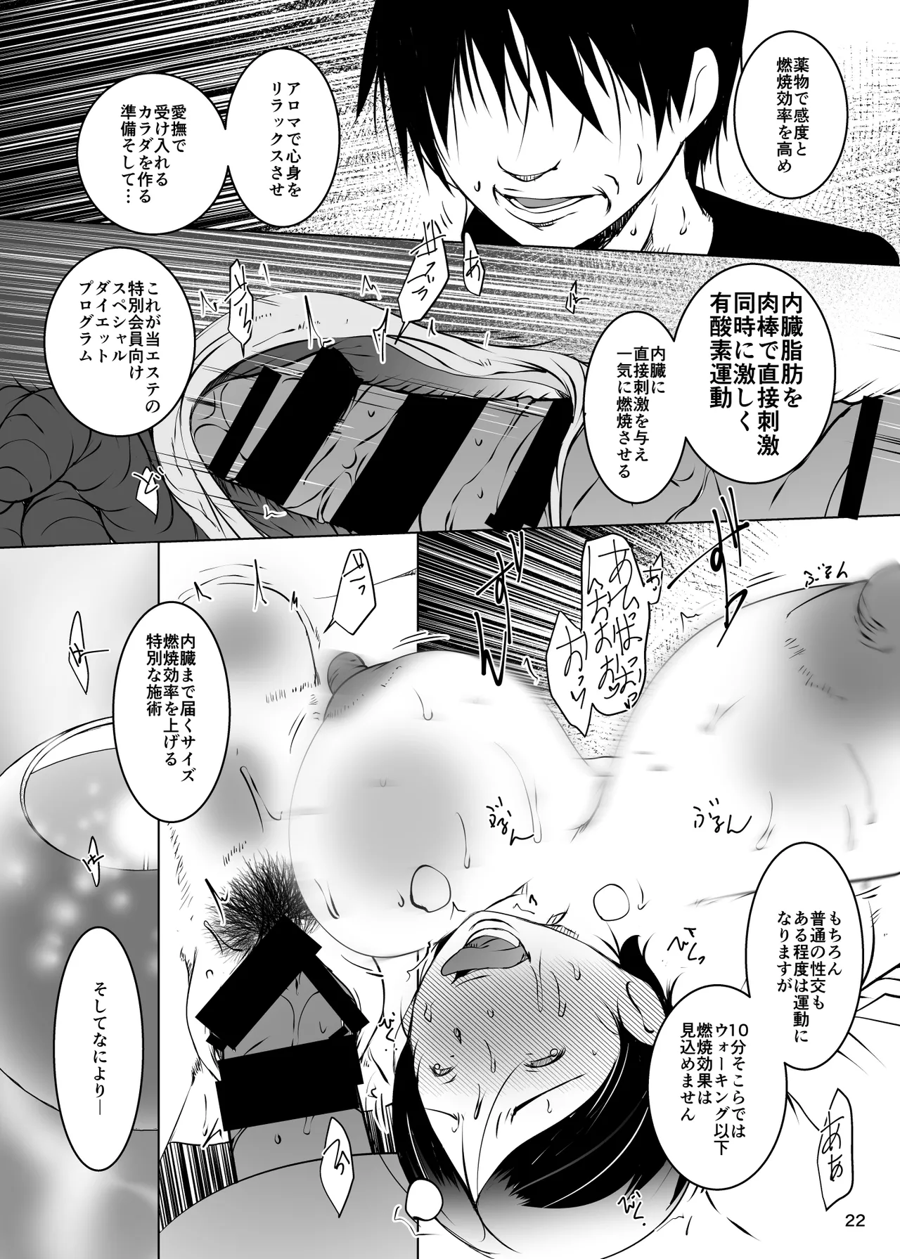 Netorare tsuma sekkusuesute - Page 23