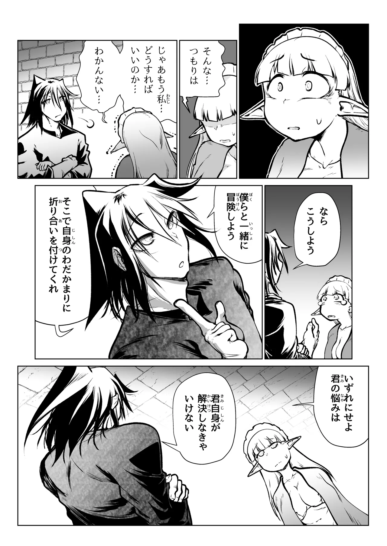 Kyuusei no Yuusha no Yaribeya 7 - Page 13