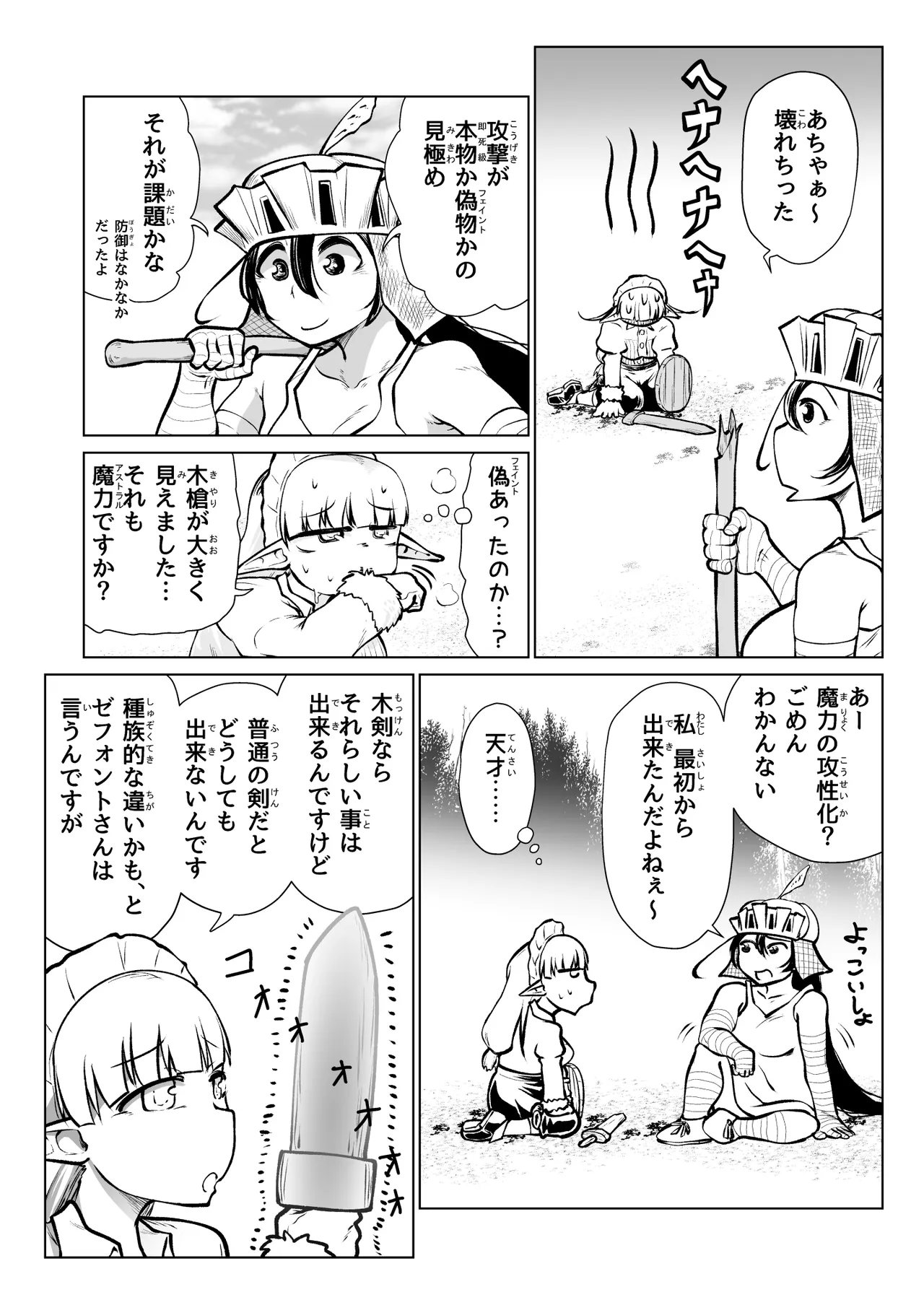Preview page 6