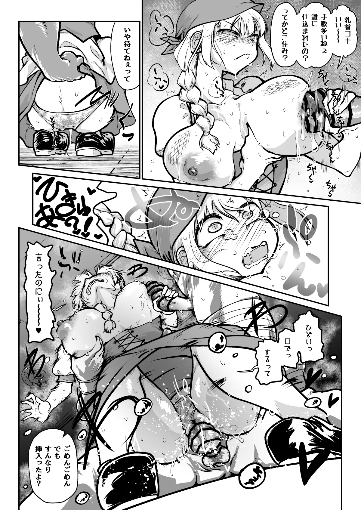Preview page 7