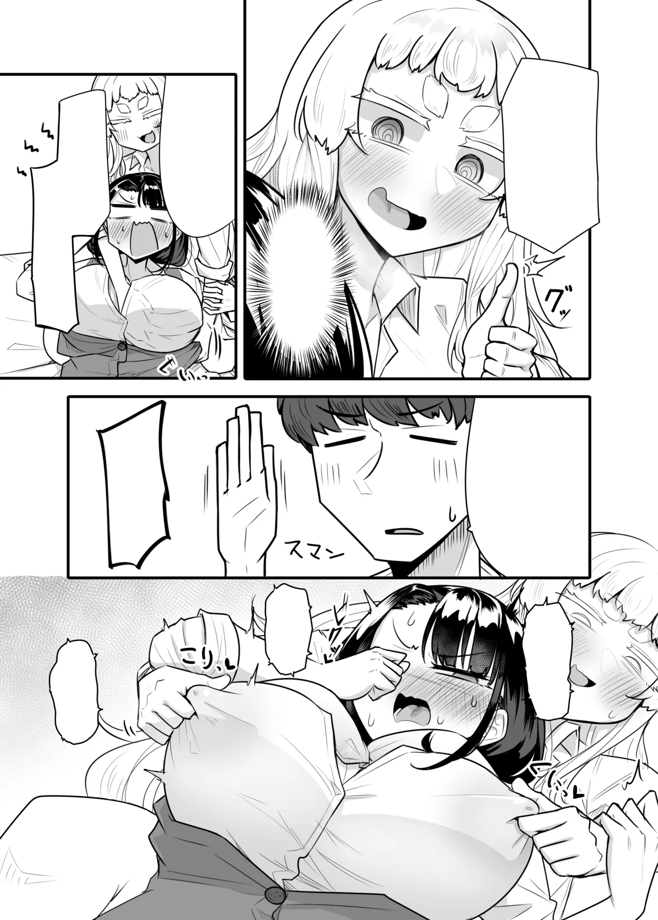 Kusareen Zakochikubi 02 - Page 10