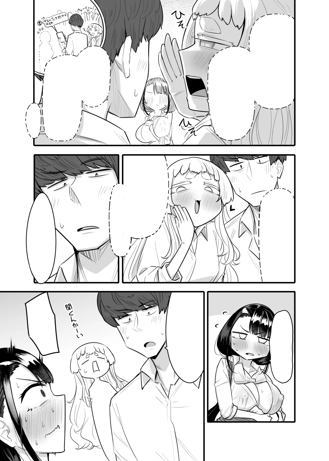 Kusareen Zakochikubi 02 - Page 14