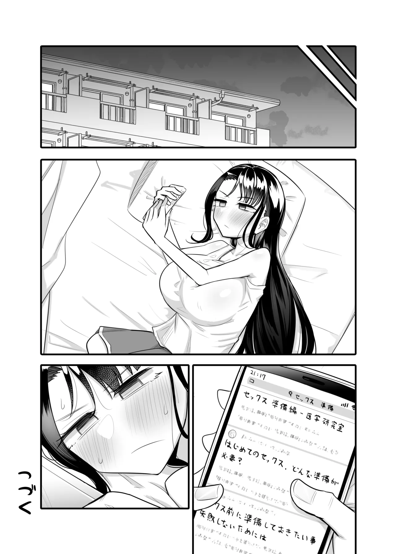 Kusareen Zakochikubi 02 - Page 35