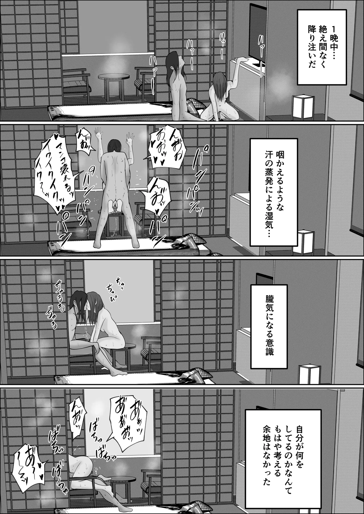 Hata Touban no Onna 5 - Page 138