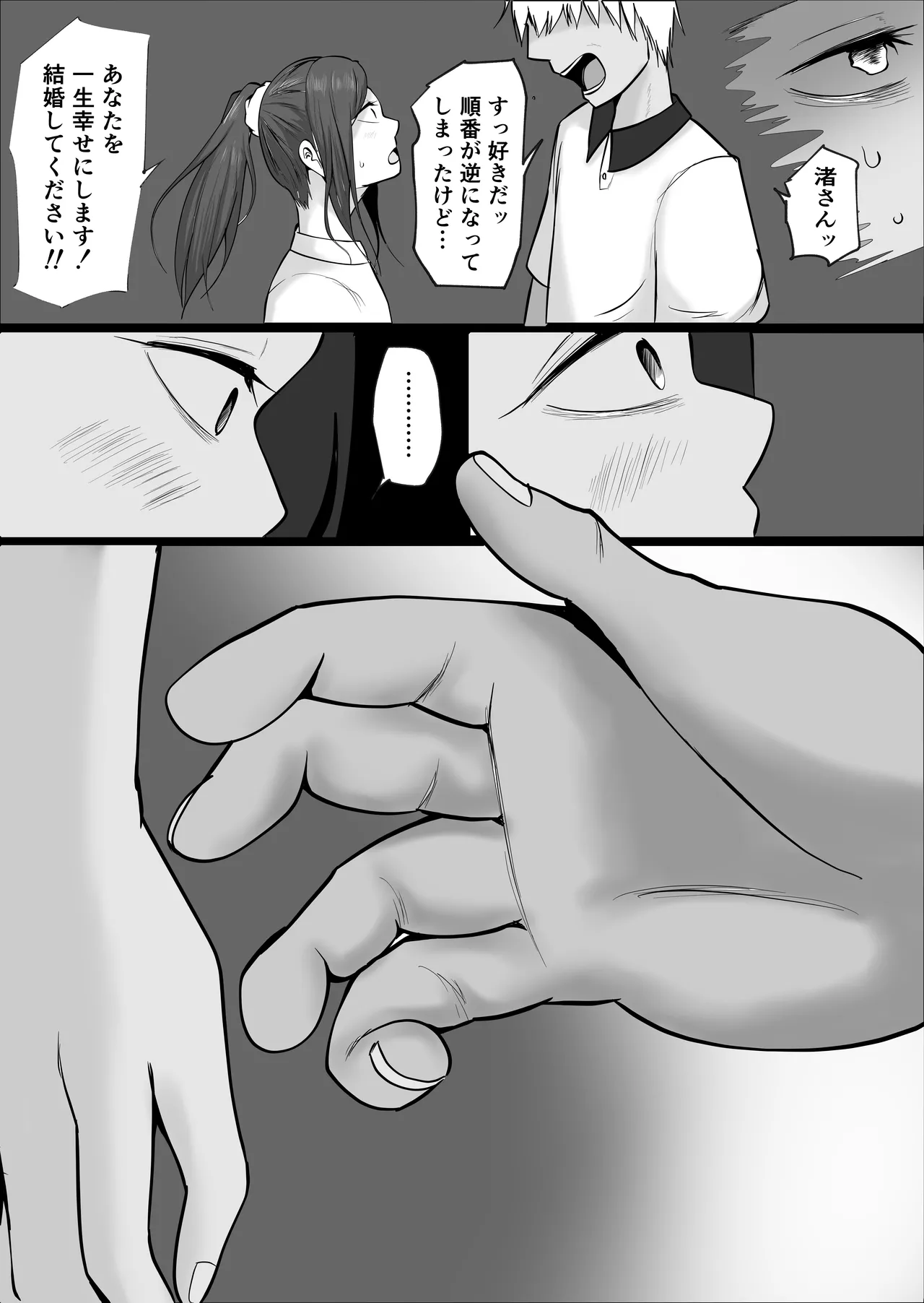 Hata Touban no Onna 5 - Page 145