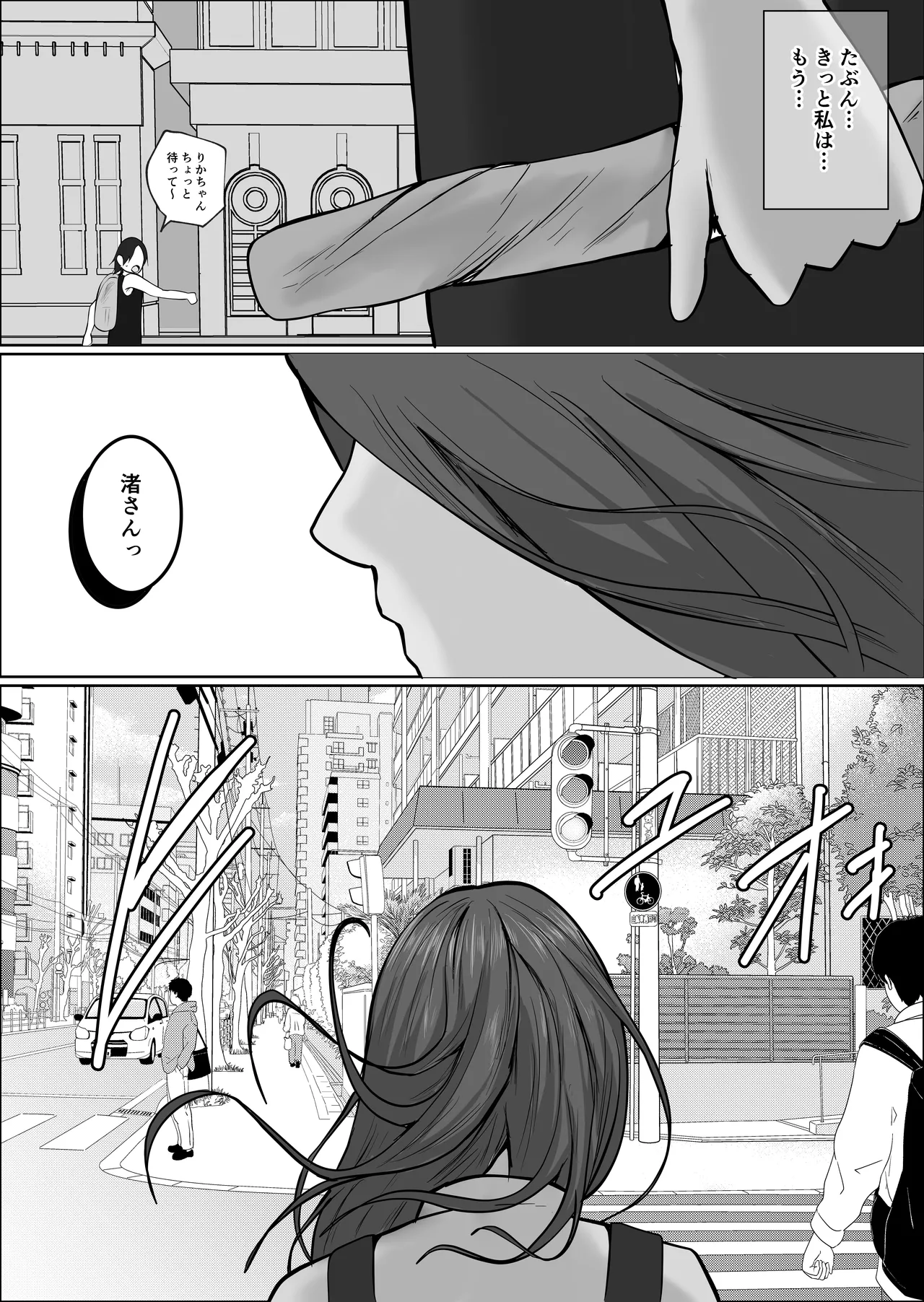 Hata Touban no Onna 5 - Page 160