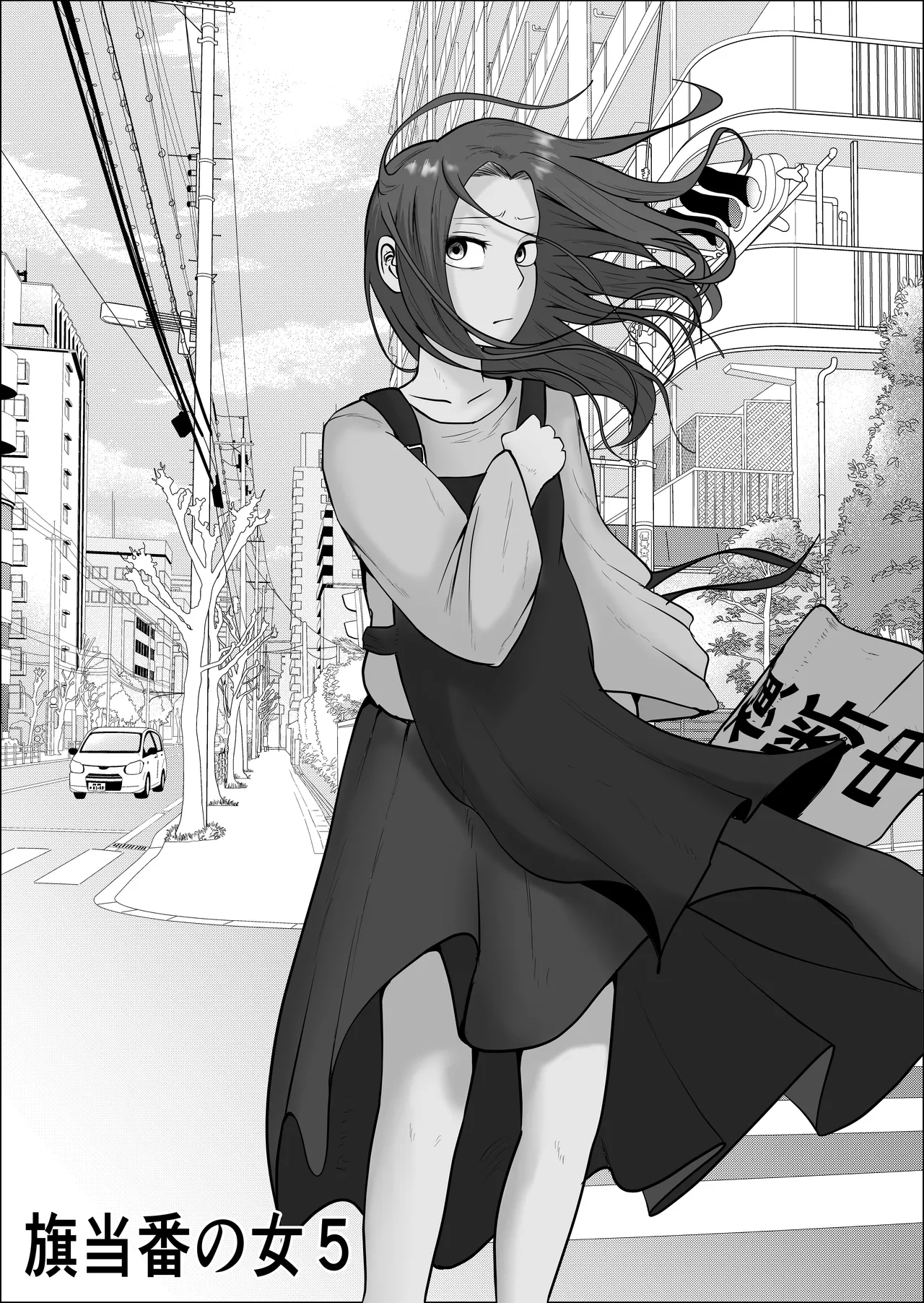 Hata Touban no Onna 5 - Page 161