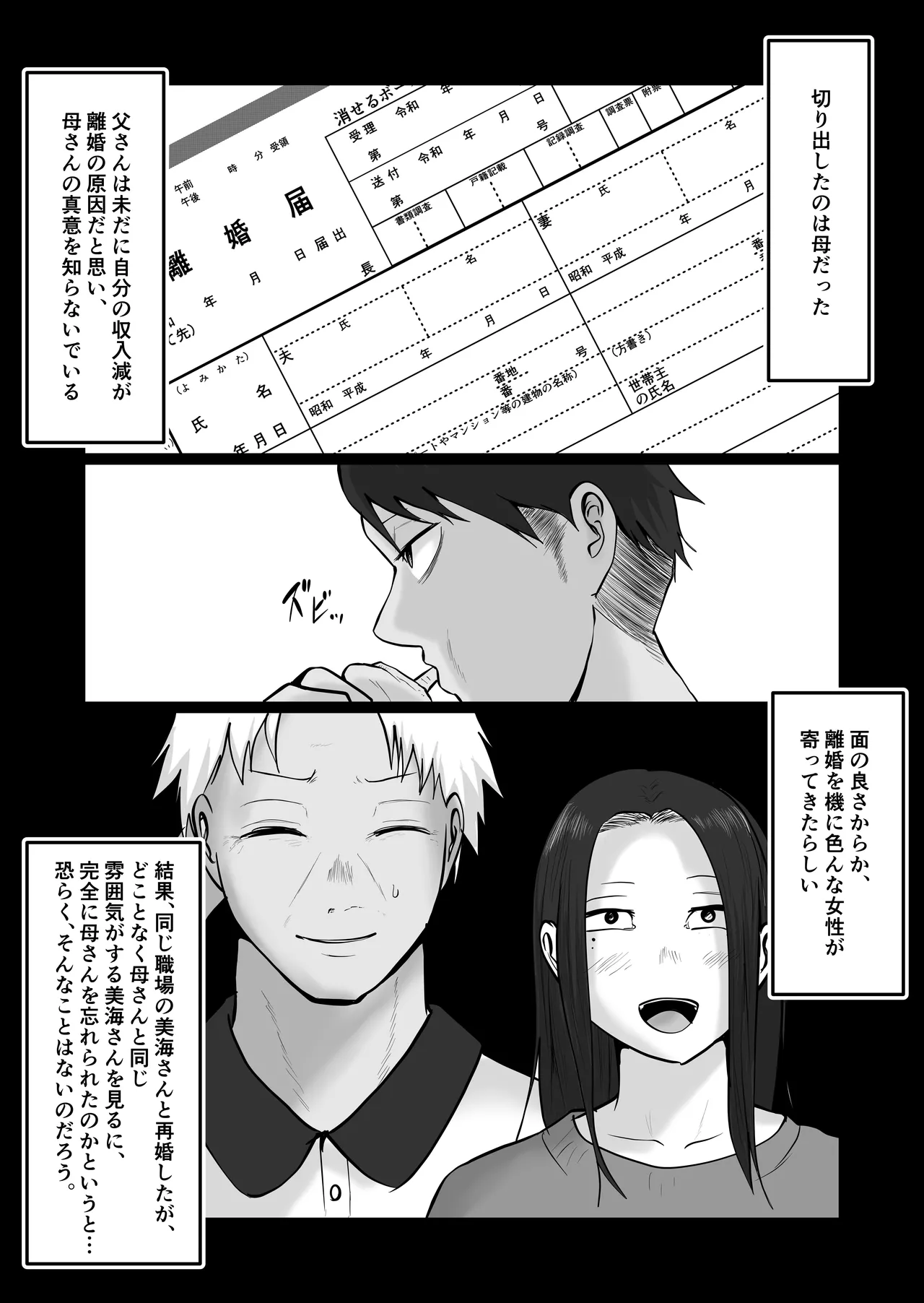 Hata Touban no Onna 5 - Page 165
