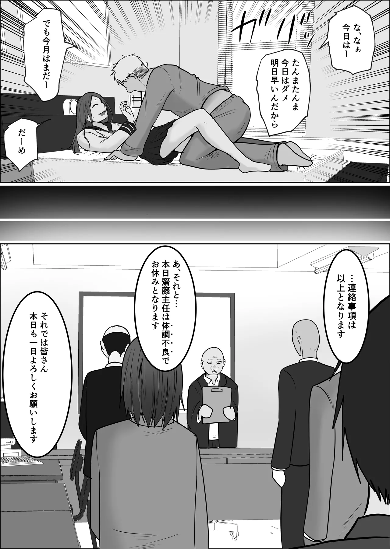 Hata Touban no Onna 5 - Page 17