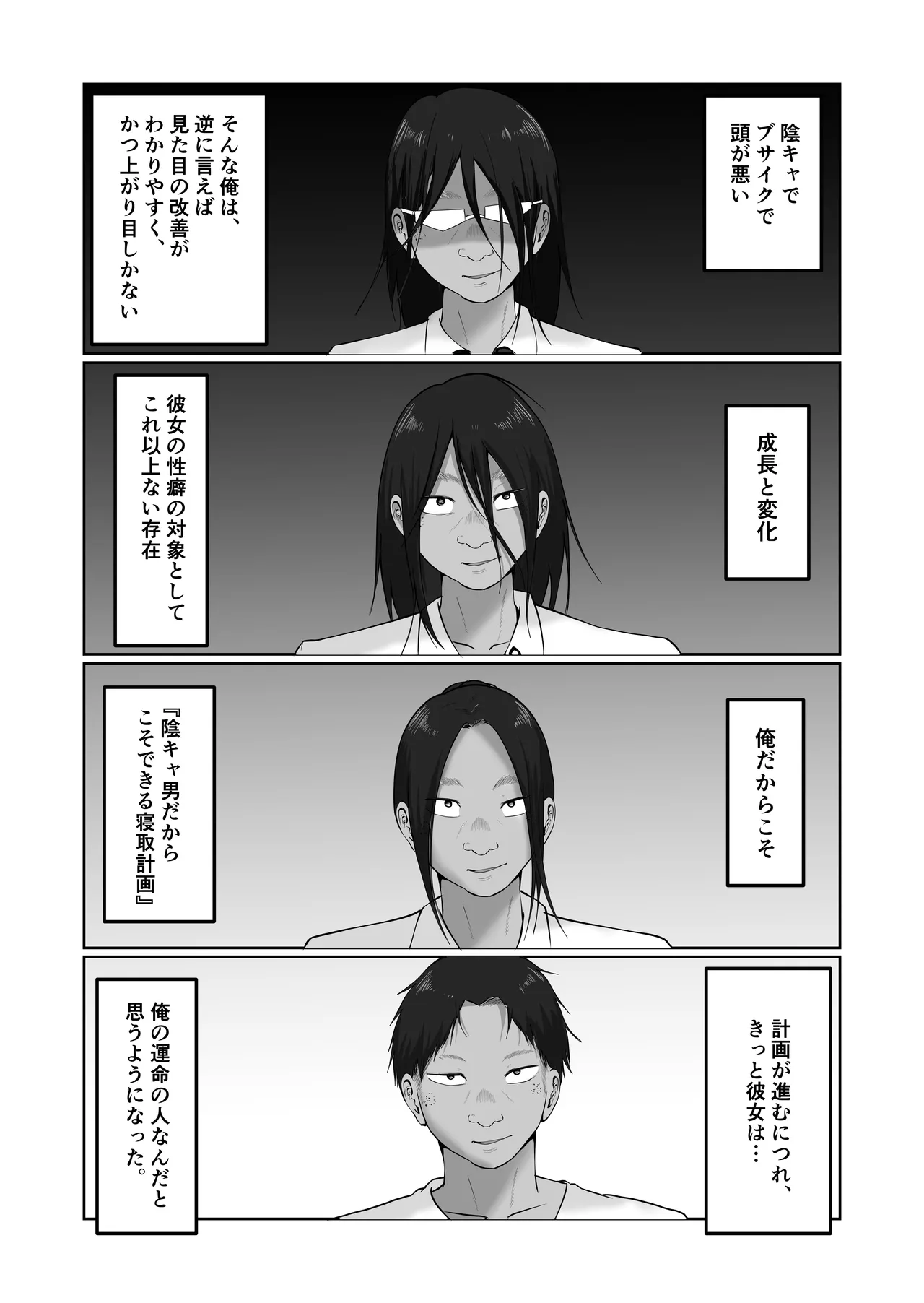 Hata Touban no Onna 5 - Page 179