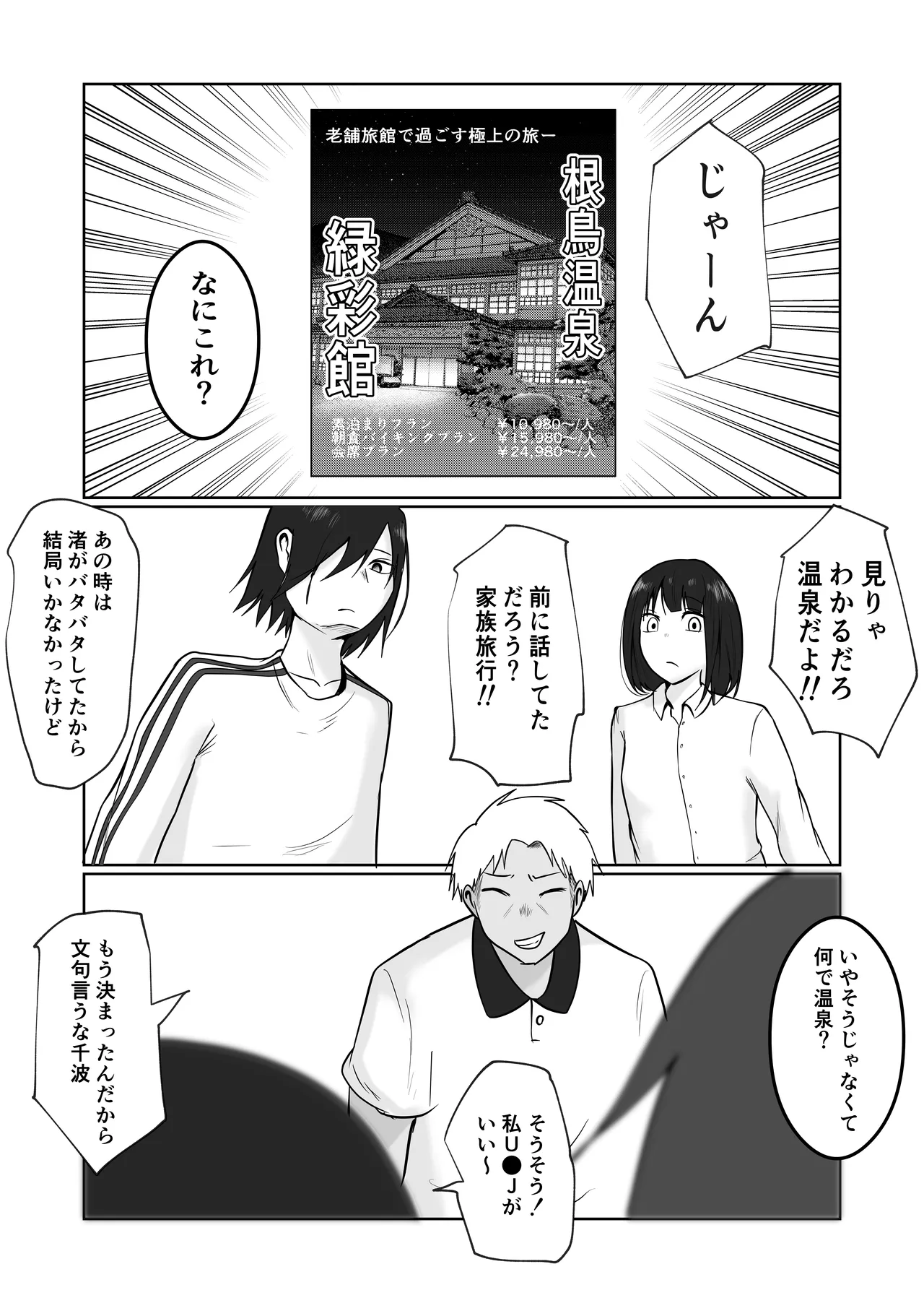 Hata Touban no Onna 5 - Page 30