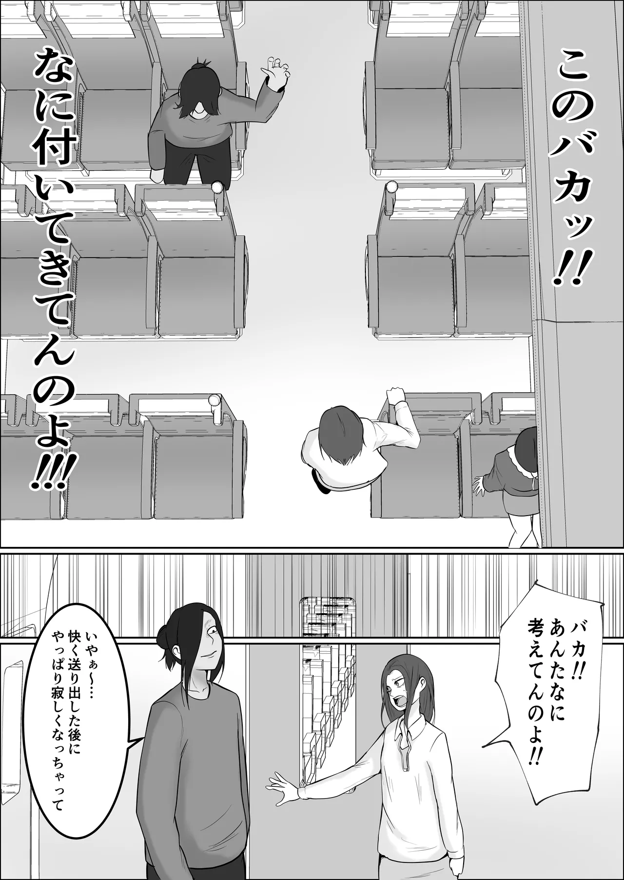 Hata Touban no Onna 5 - Page 35