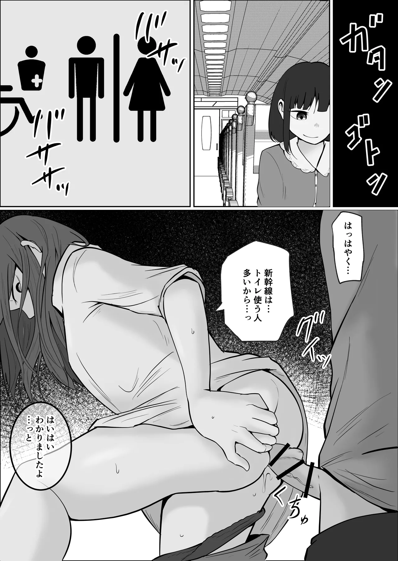 Hata Touban no Onna 5 - Page 38