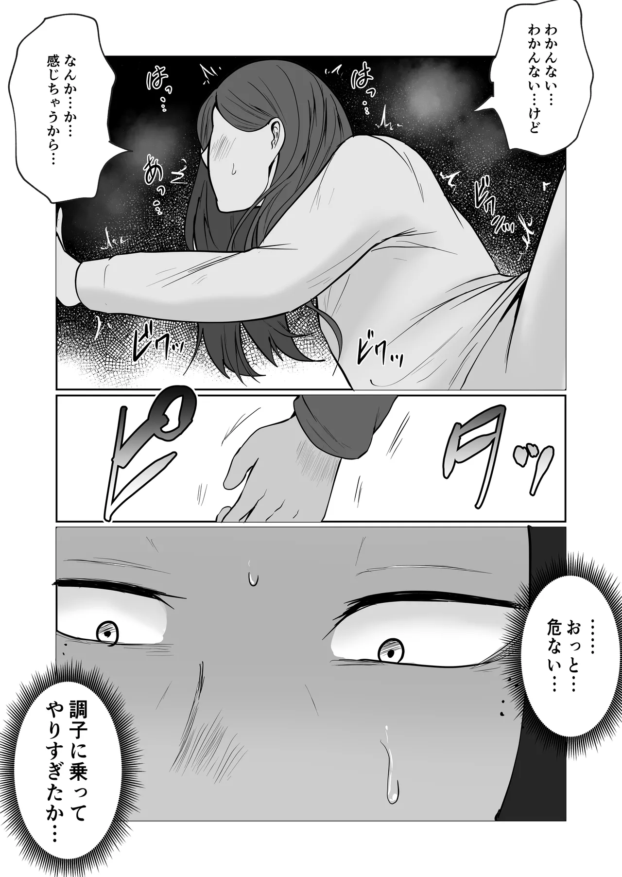 Hata Touban no Onna 5 - Page 43