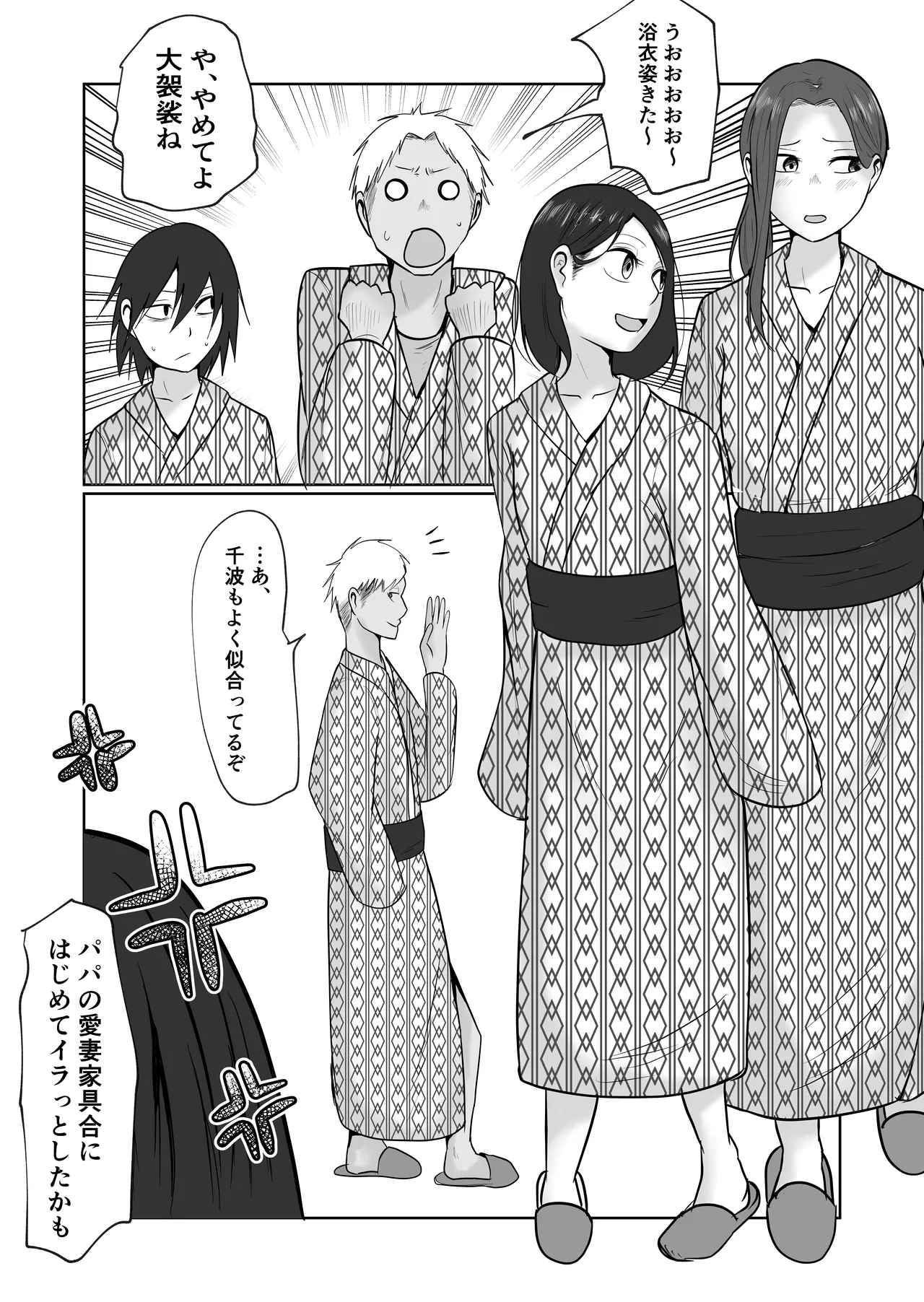 Hata Touban no Onna 5 - Page 51