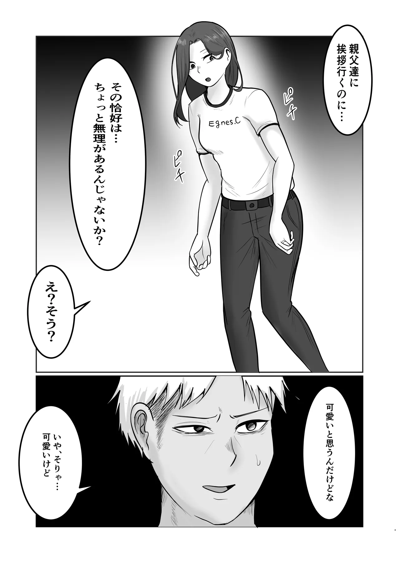 Hata Touban no Onna 5 - Page 9