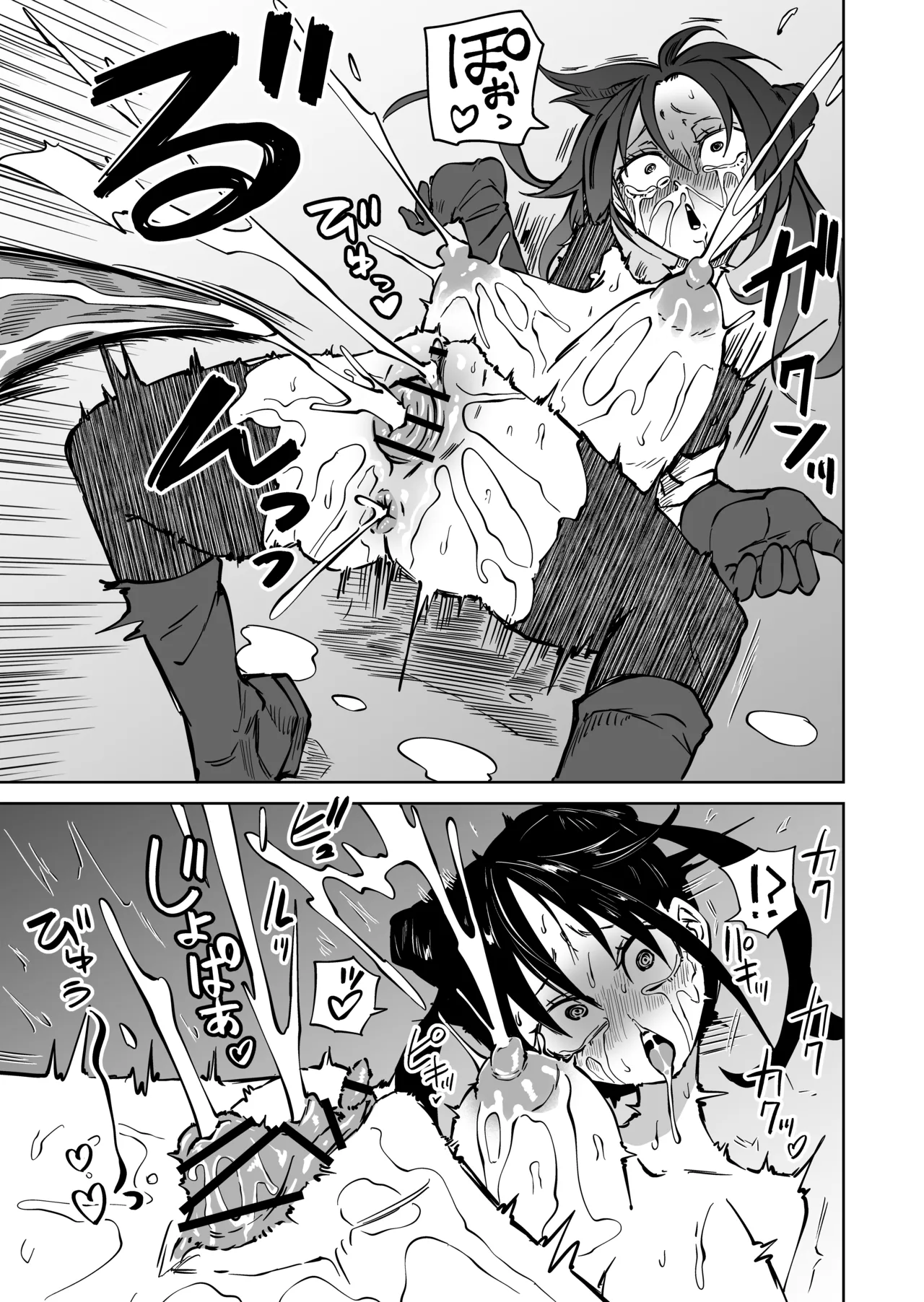 Ninshiki Shadan de Buzama Make - Page 29