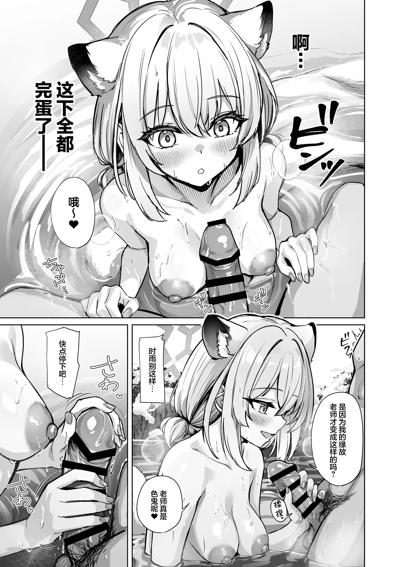 Shigure wa Yuki o Torakashite + C107 Omake Paper | 时雨漫漫 皑雪融溶沁人心 - Page 9