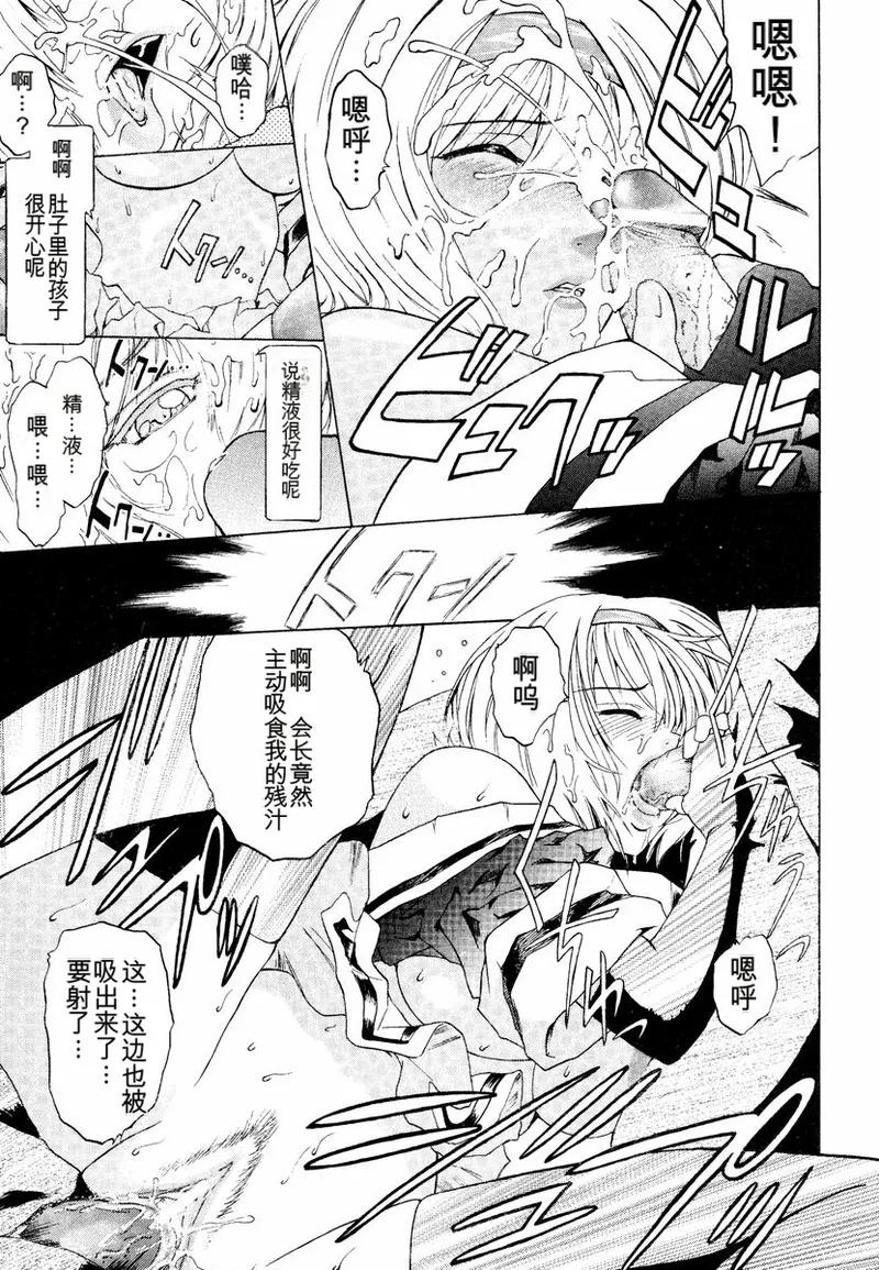 Kabe no Naka no Tenshi - Page 15