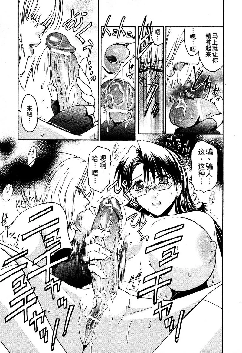 Kabe no Naka no Tenshi - Page 206