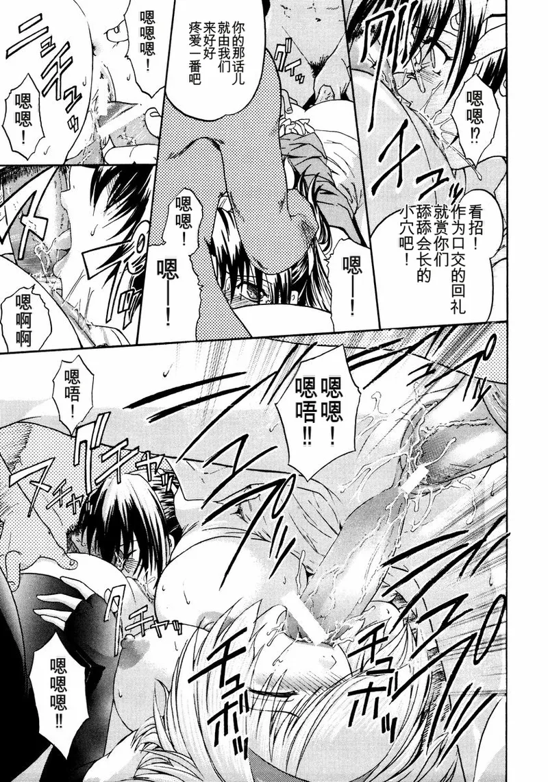 Kabe no Naka no Tenshi - Page 31