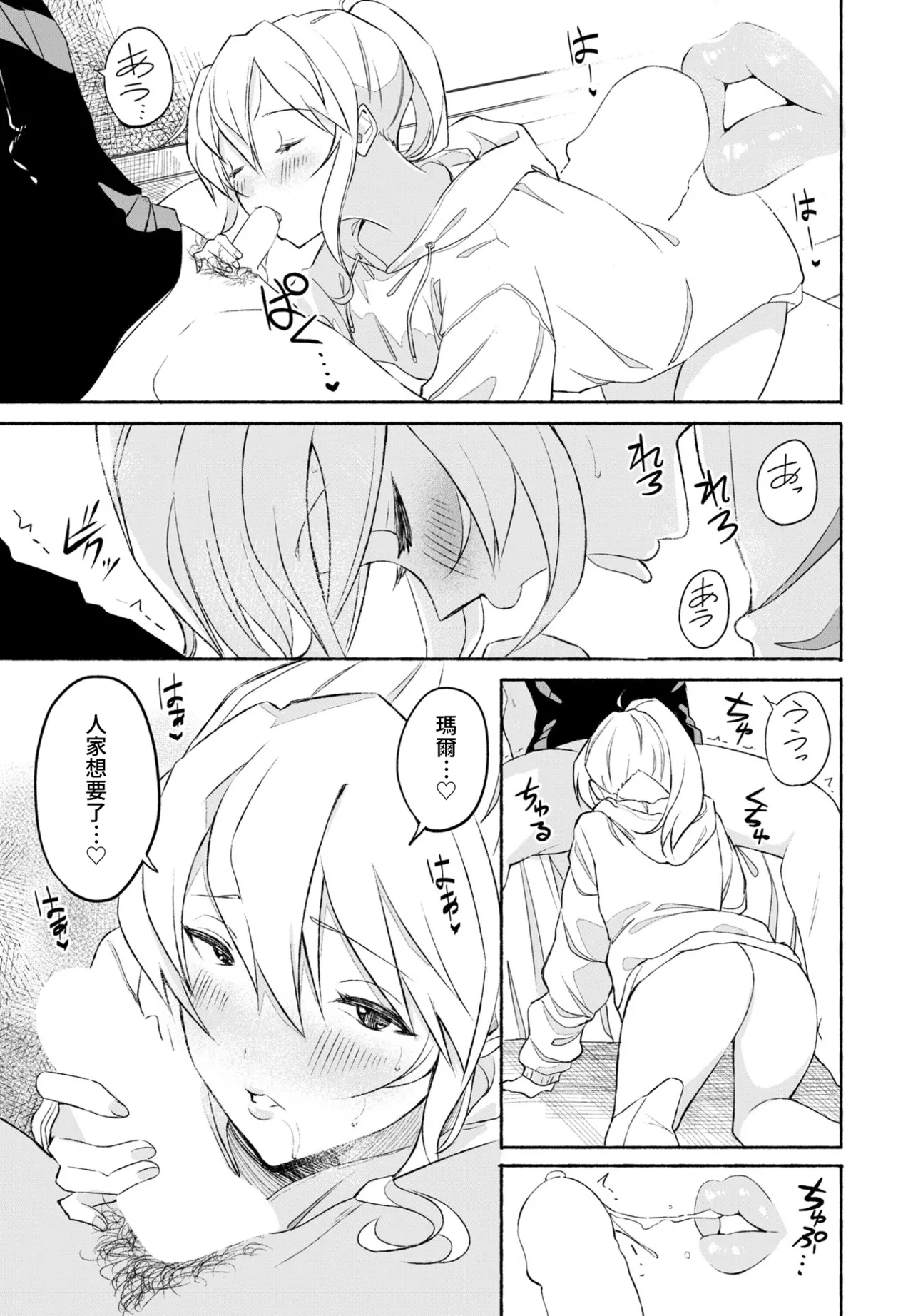 メイクセンス - Page 15