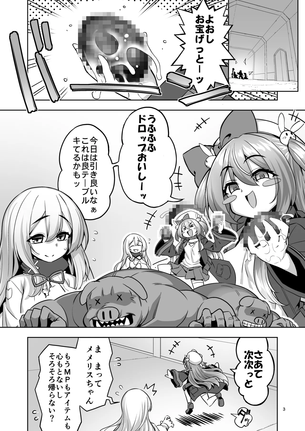 Page 2 of Sennou Shokushu ni Otosarete... Shouki o Tokashi Harami Ochi