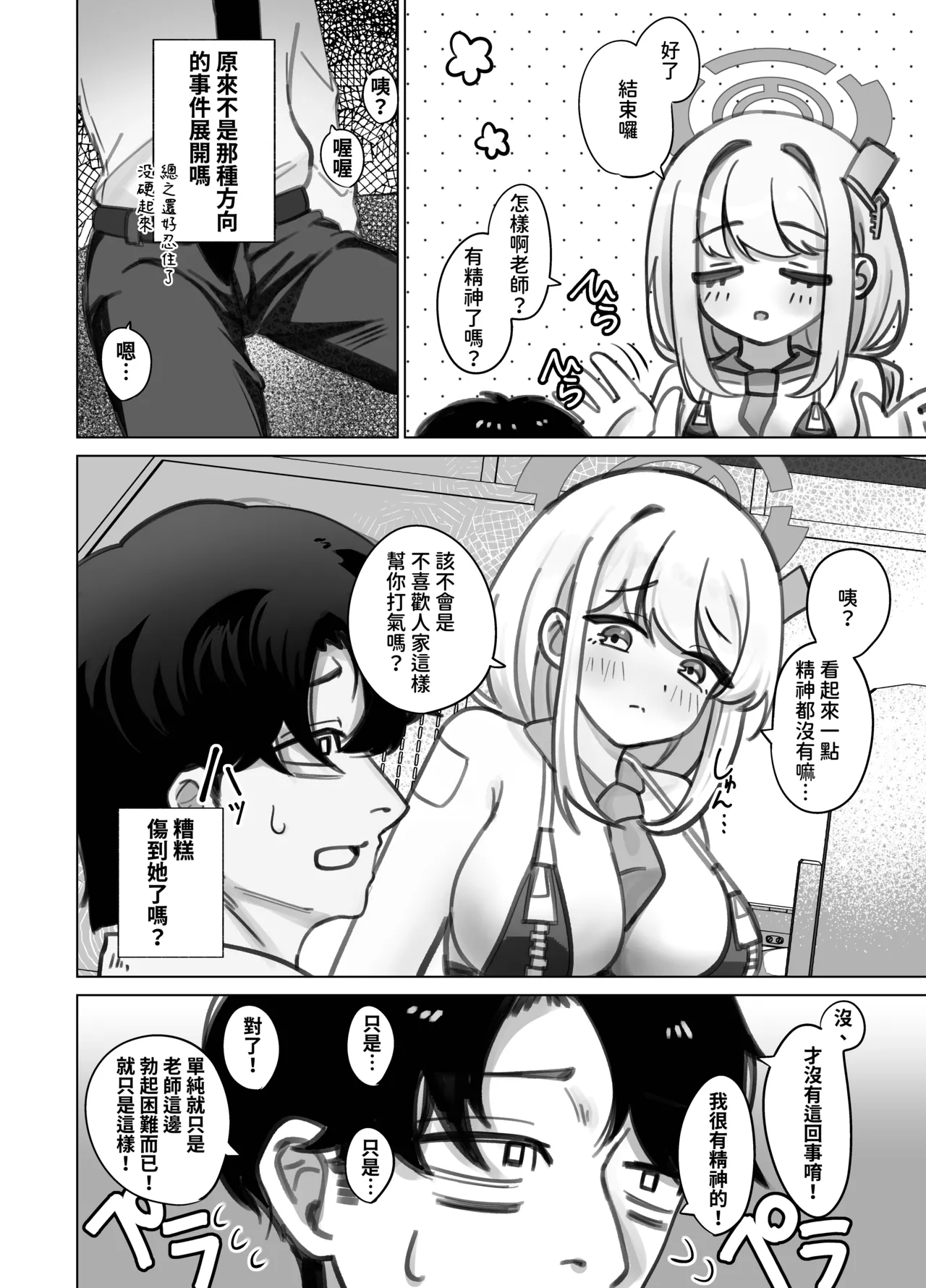 Preview page 8