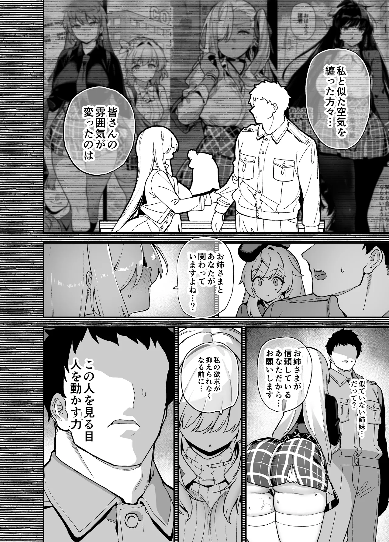Oushun Jogakuen no Danyuu 5 - Page 11
