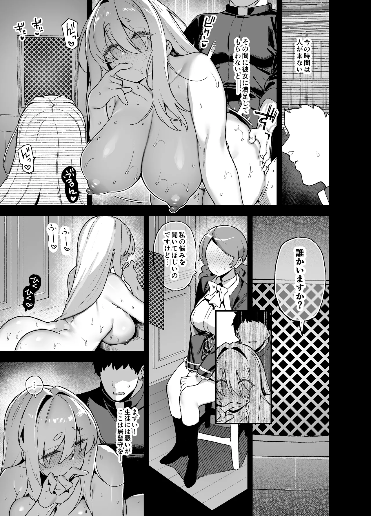 Oushun Jogakuen no Danyuu 5 - Page 16