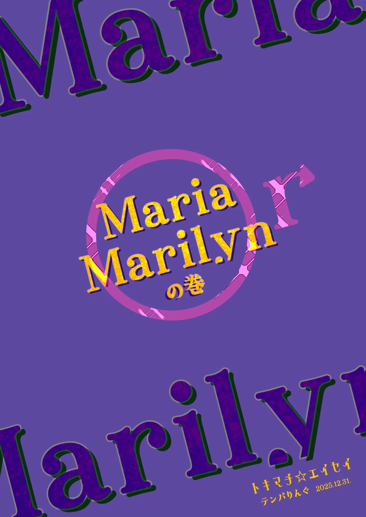 Maria or Marilyn no Maki - Page 32