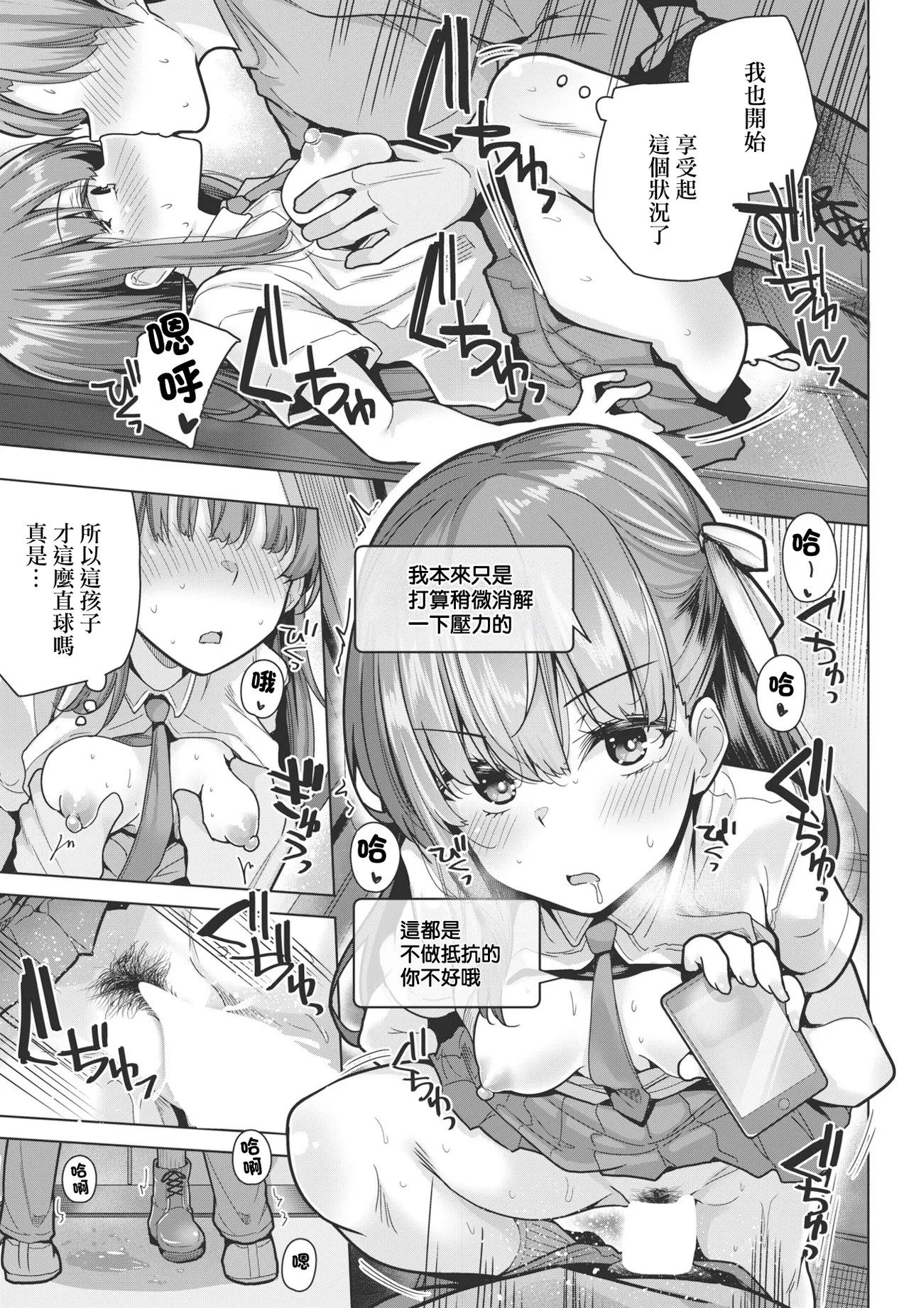 まさぐぅる - Page 17