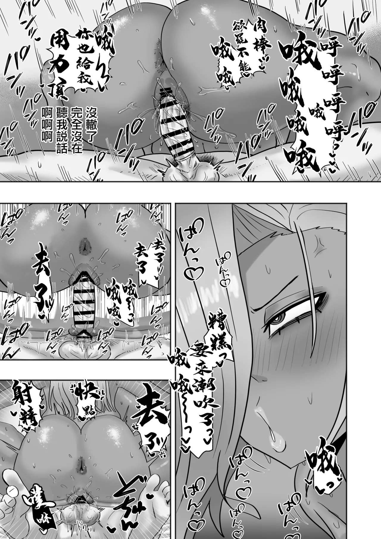 Kateikyoushi-saki no Yanmama wa Dosuke Bitch | 雇我當家庭教師的不良媽媽是个超下流婊子♡ - Page 12
