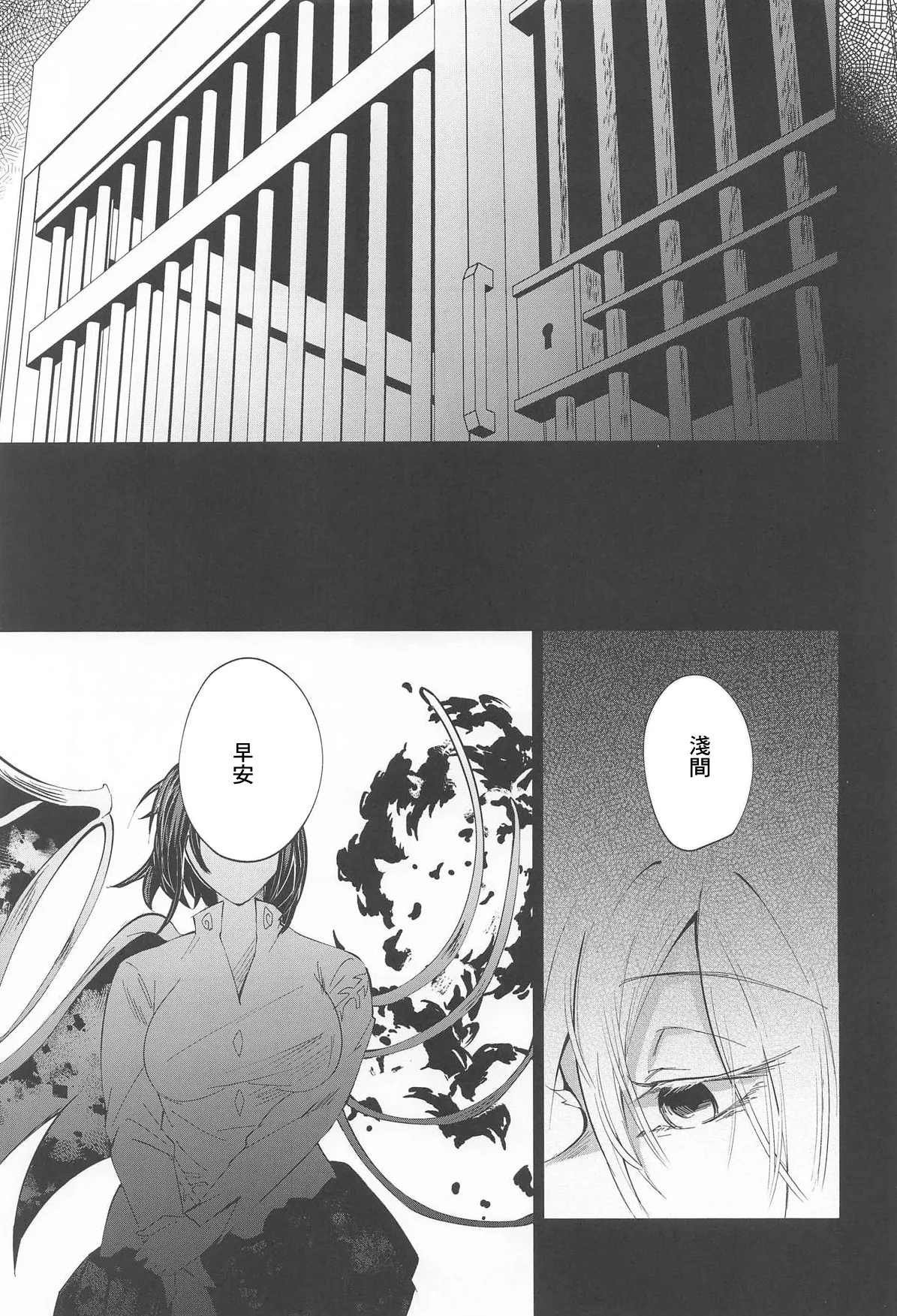 Page 2 of (Shuuki Reitaisai 12) [Cross Country. (Kurokan)] Marobi Deru Big Data (Touhou Project) [Chinese]
