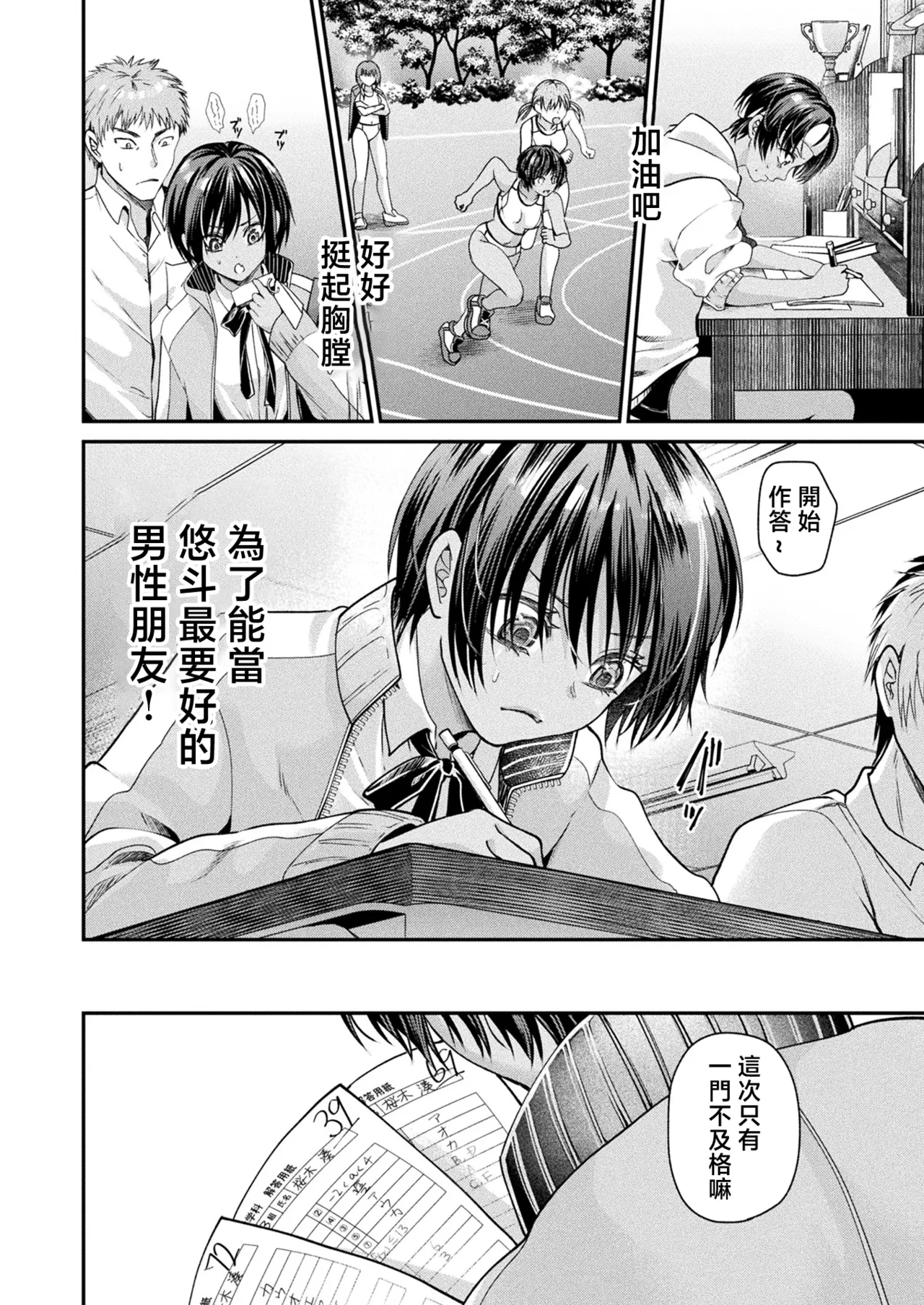 種梨みや_壁尻法案可決されました2 - Page 20