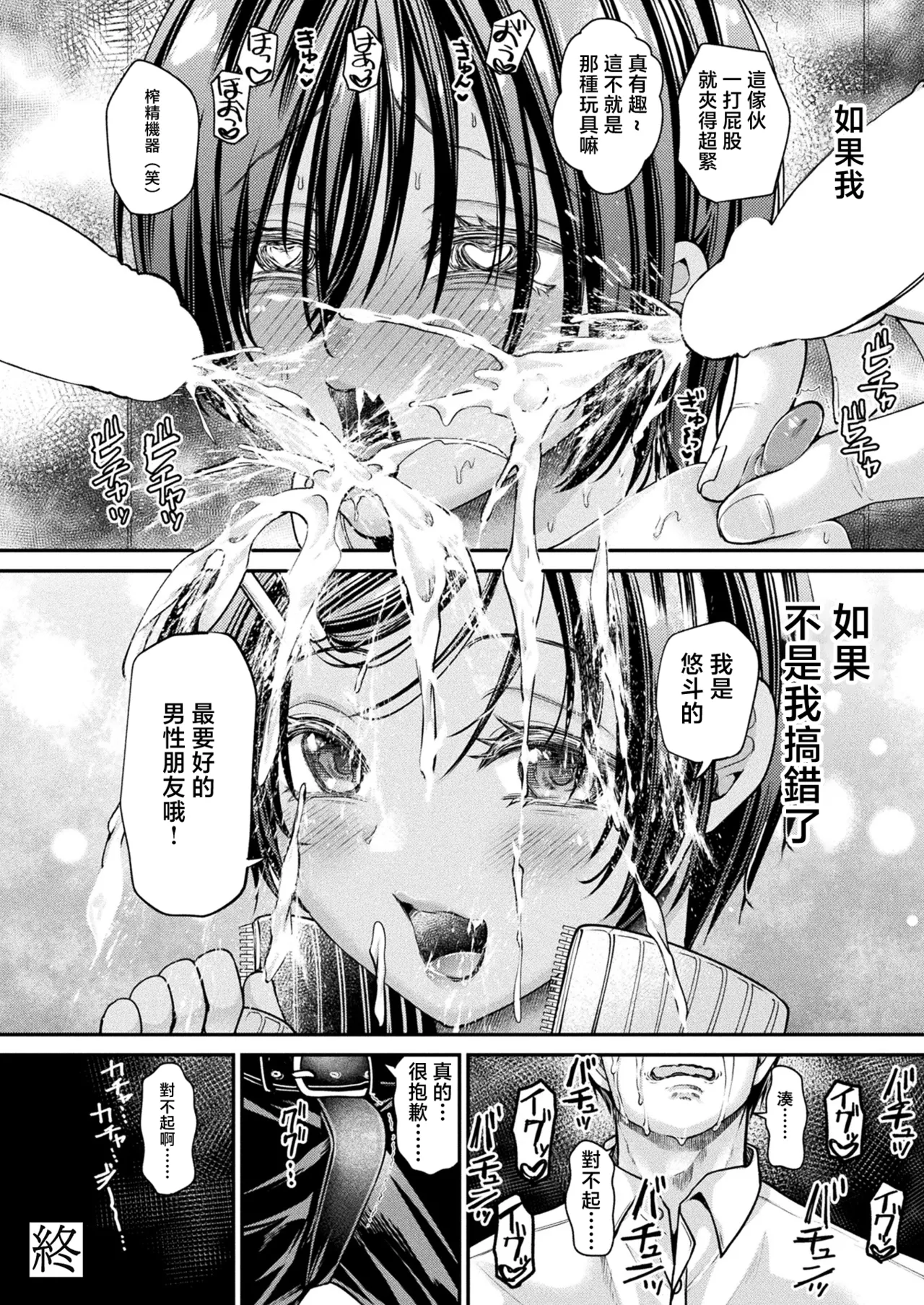 種梨みや_壁尻法案可決されました2 - Page 34