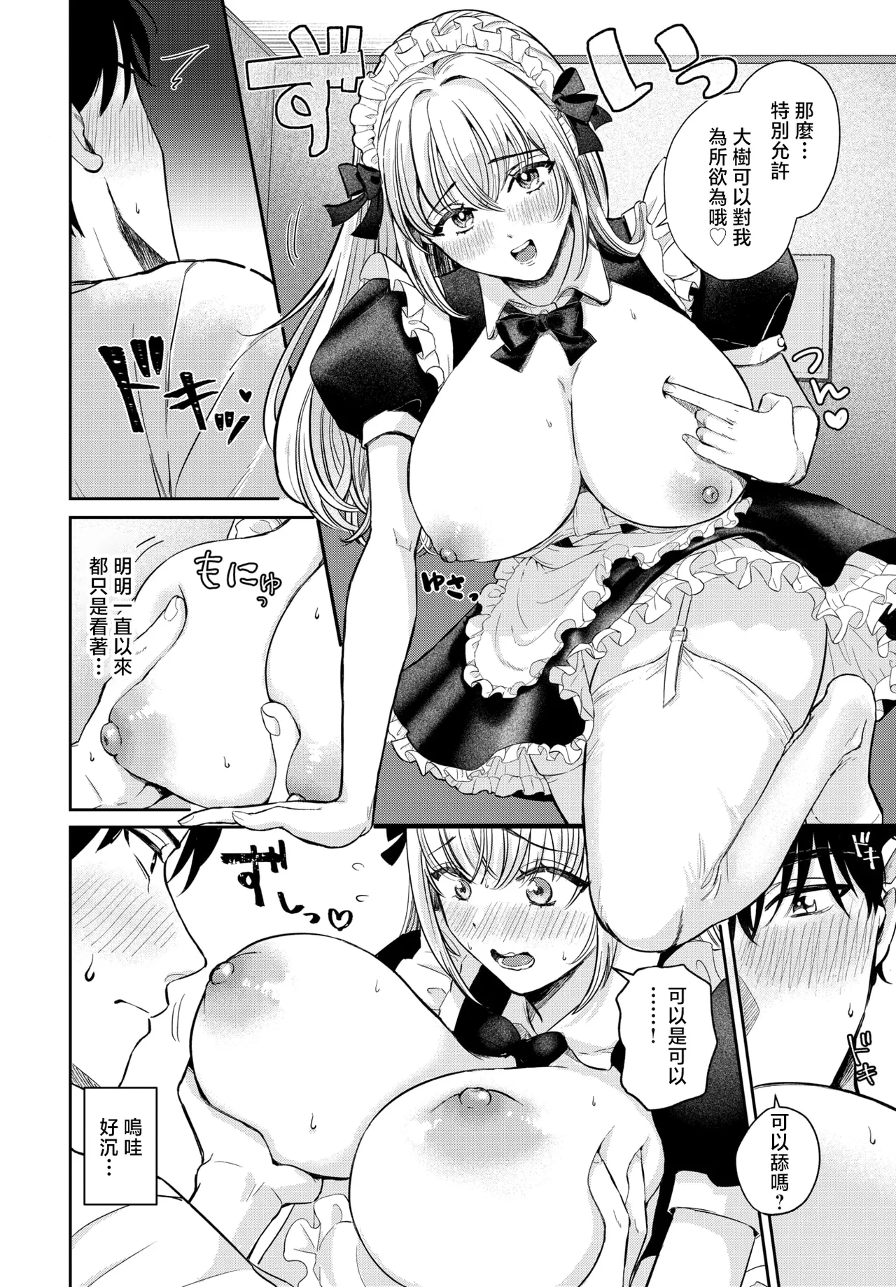 洞窟たまご - Page 10