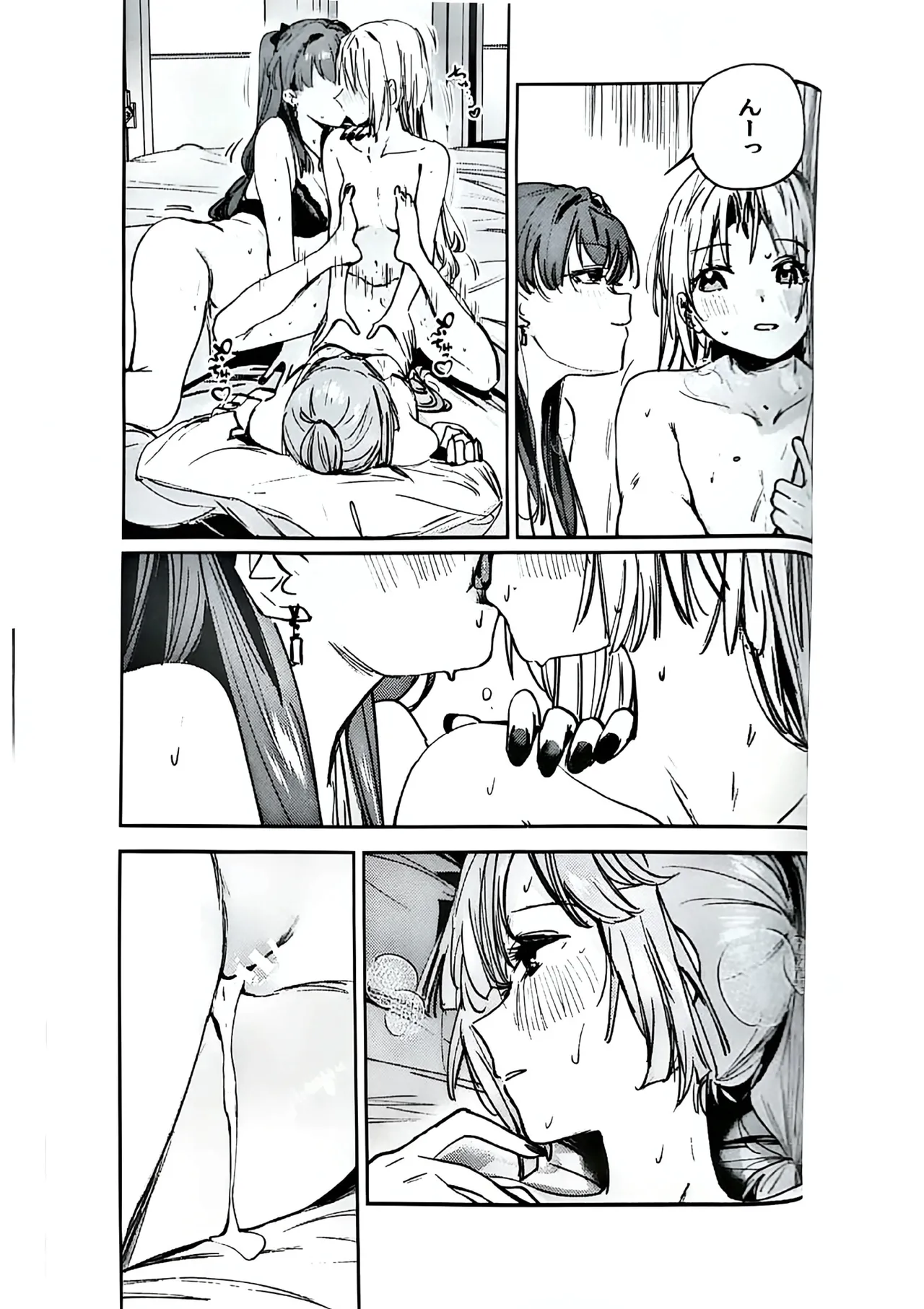 Fukoku - Conspiracy vol. 5 - Page 30
