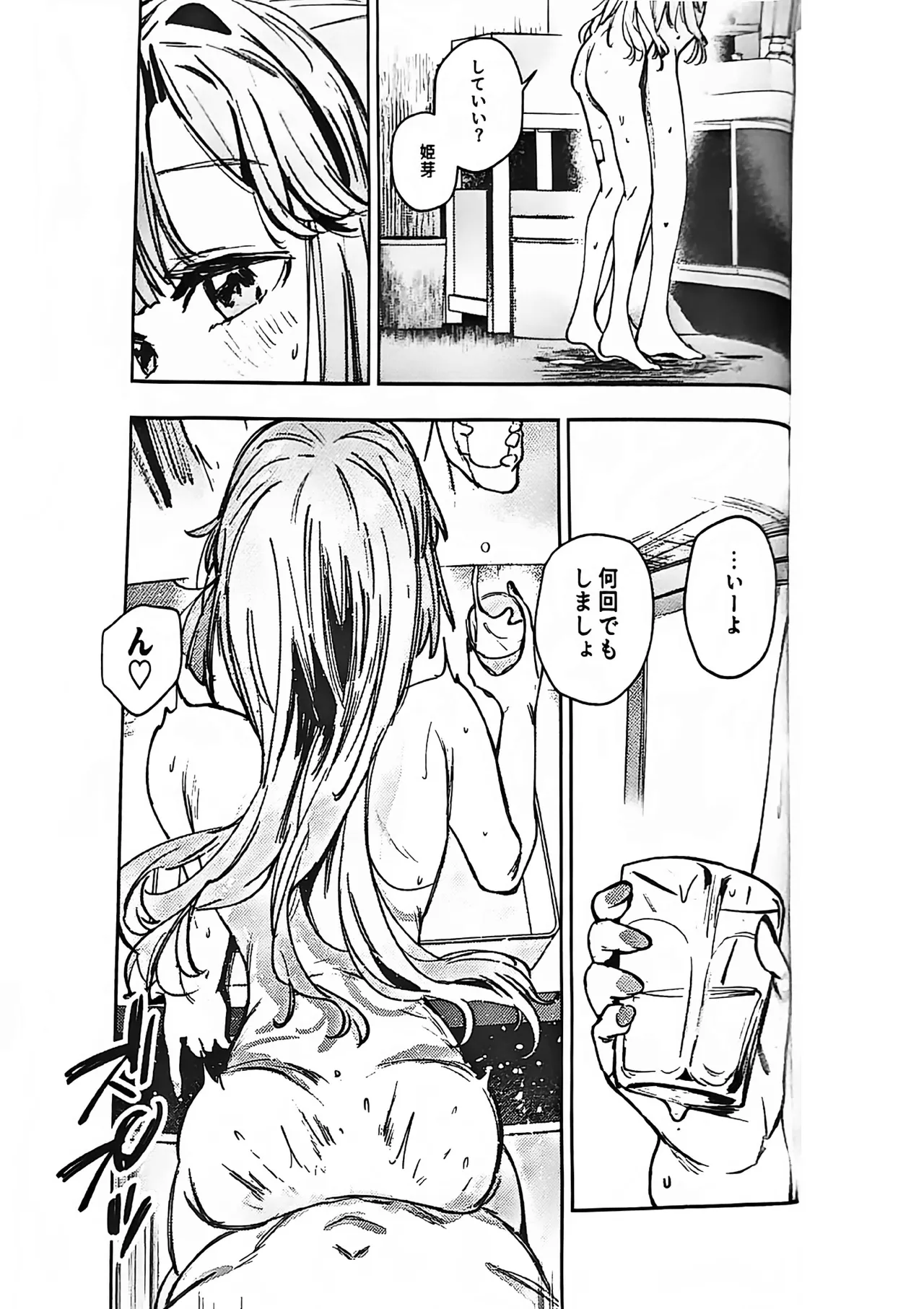 Fukoku - Conspiracy vol. 5 - Page 36