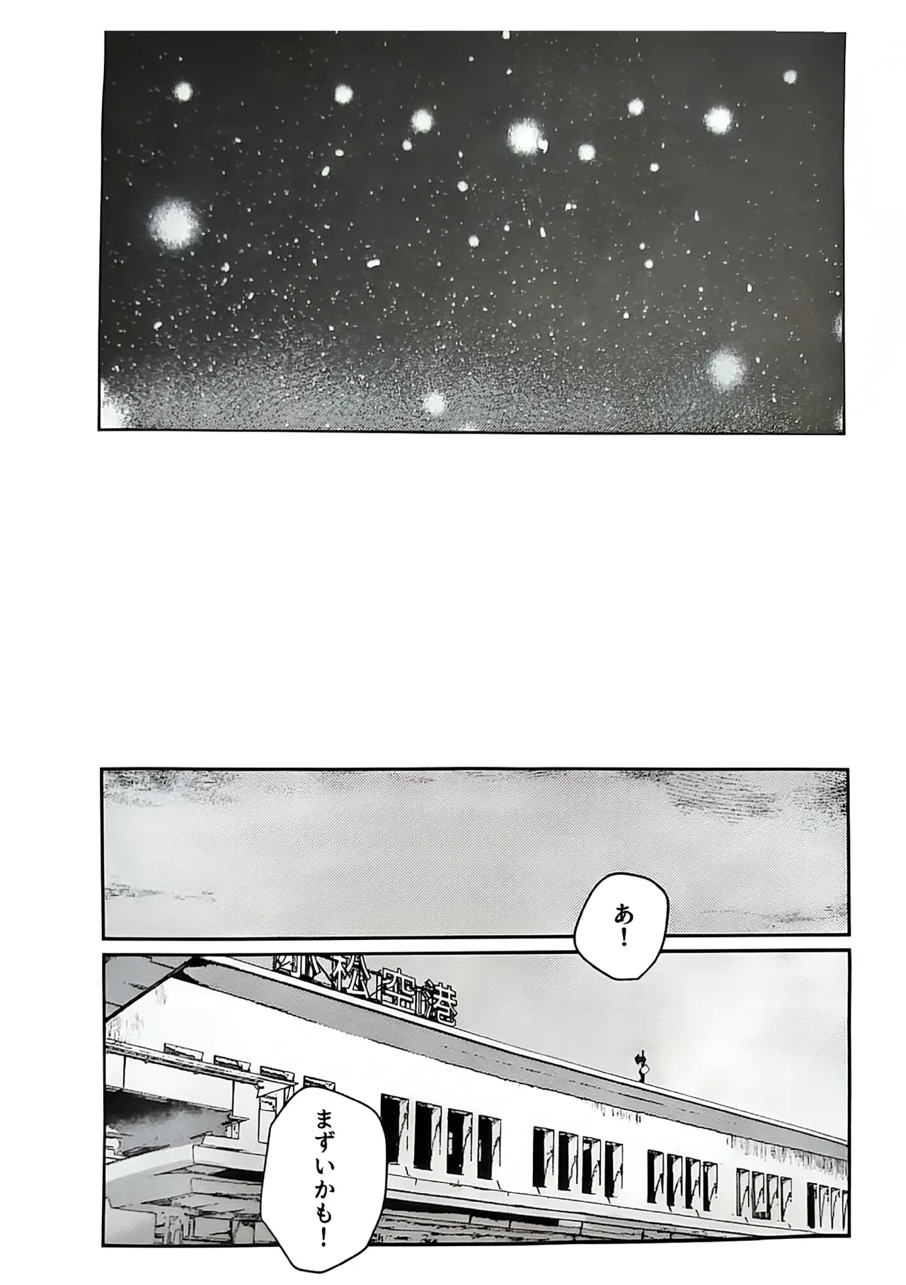 Fukoku - Conspiracy vol. 5 - Page 43