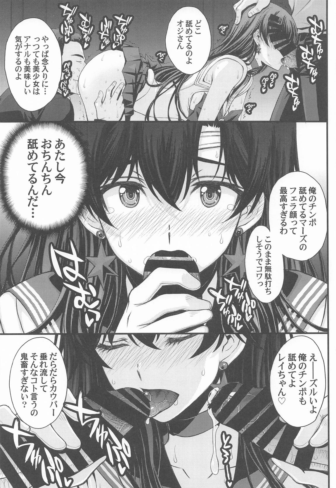 Mars Nakadashi 3P Kaikin! - Page 26