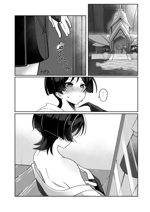 Yoku Nanka Nai! - Page 11
